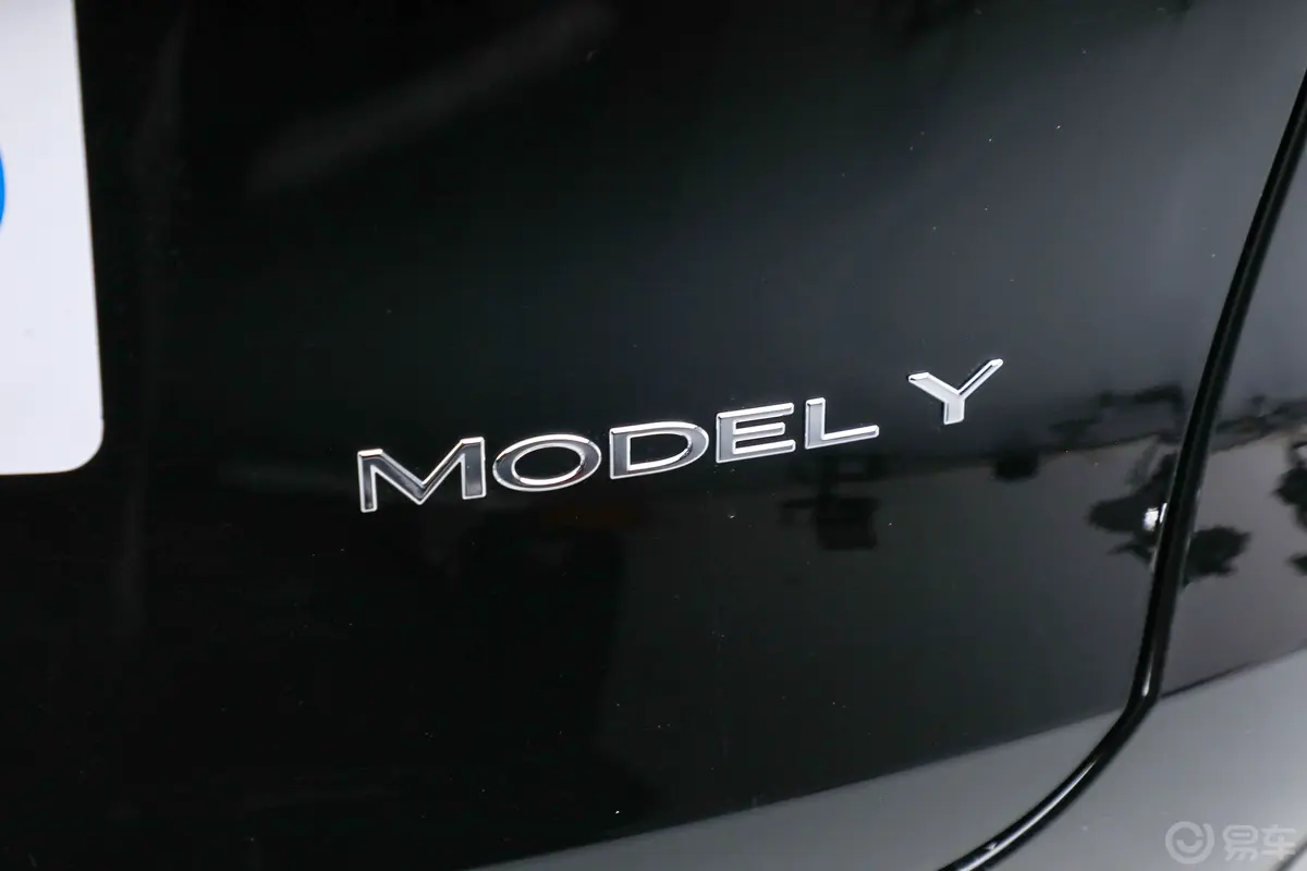 Model Y688km 长续航全轮驱动版外观细节