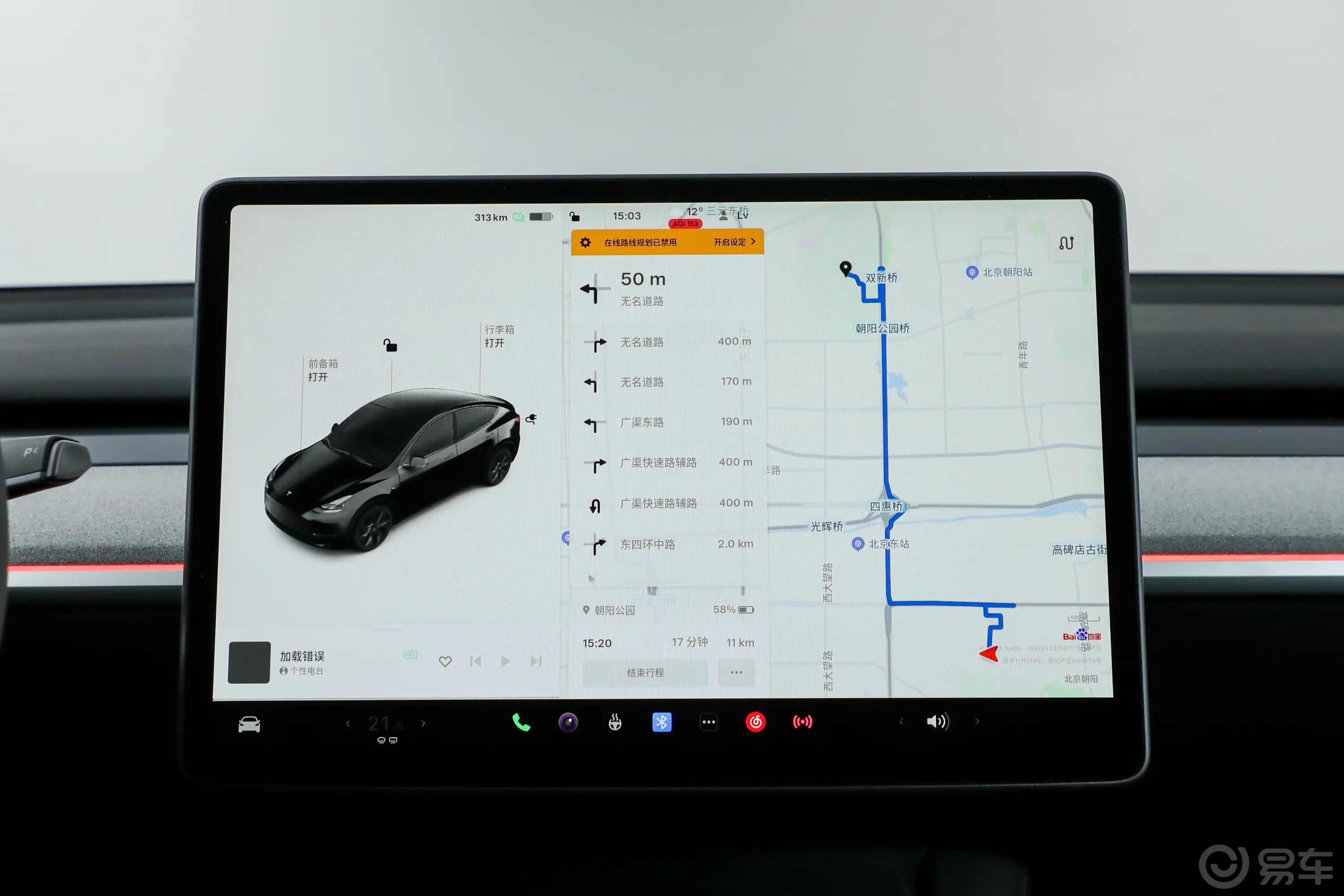 Model Y688km 长续航全轮驱动版导航系统