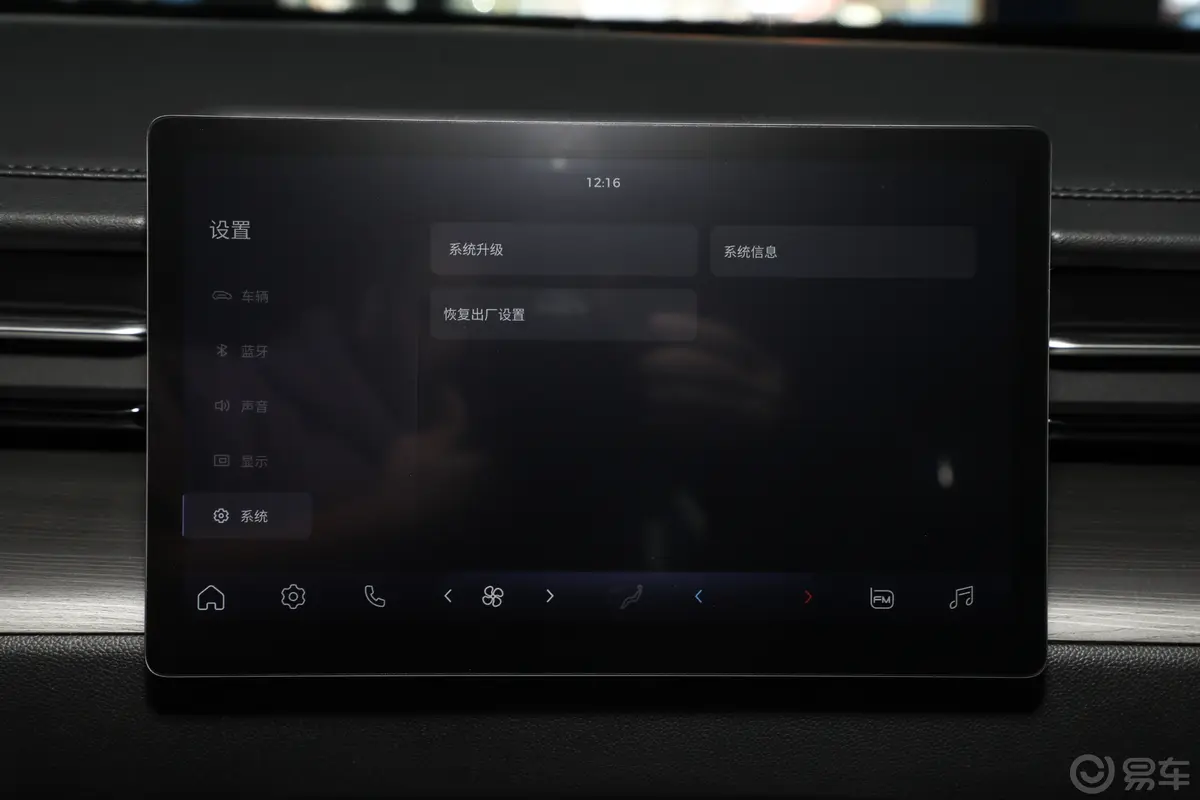 五菱星光插电混动 1.5L 70km 标准版车机