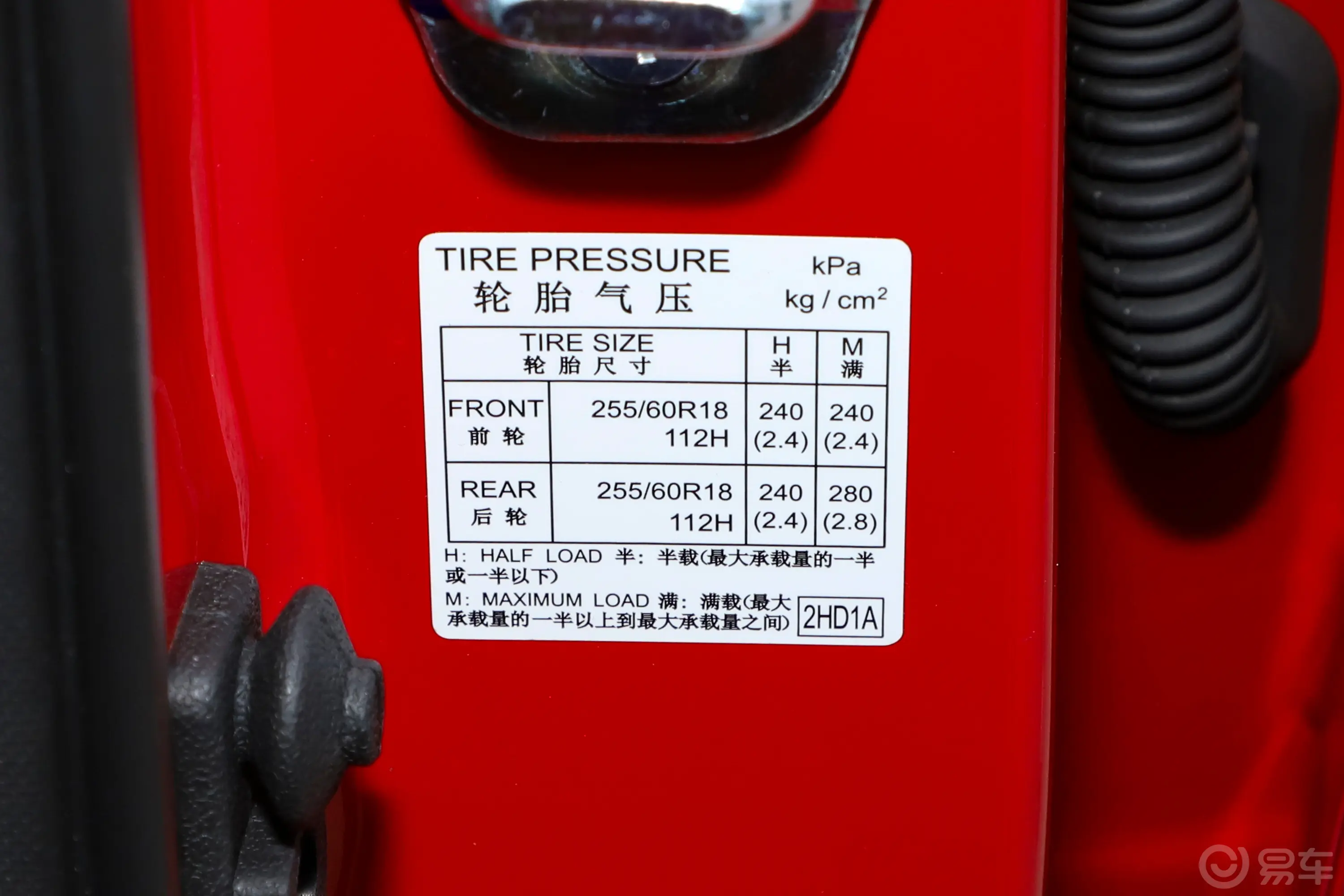 锐骐72.3T 自动四驱标准货箱钢板弹簧标准型 柴油胎压信息铭牌