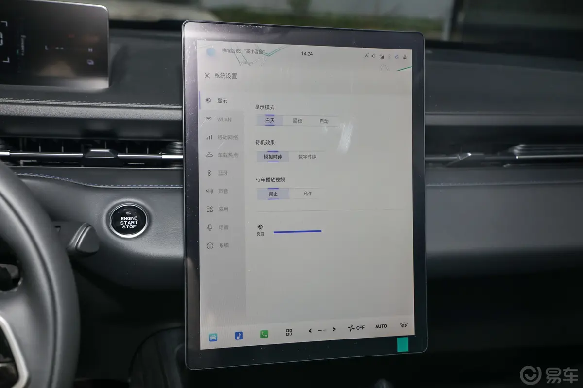 长安启源A051.5L 70km Air车机