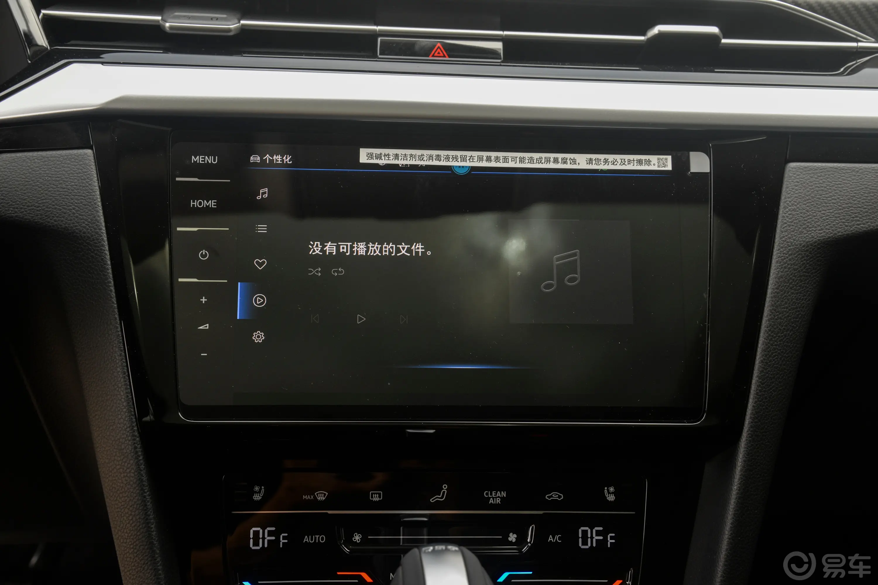 一汽-大众CC380TSI 耀目版音响