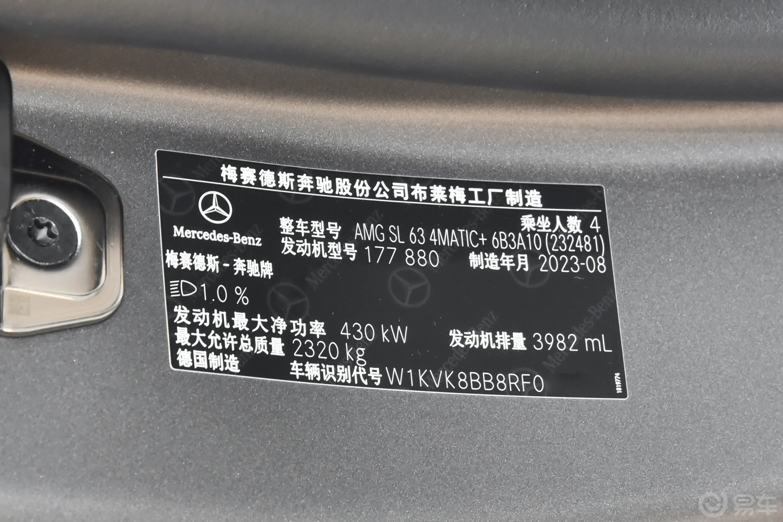 奔驰SL级 AMGAMG SL 63 4MATIC+车辆信息铭牌