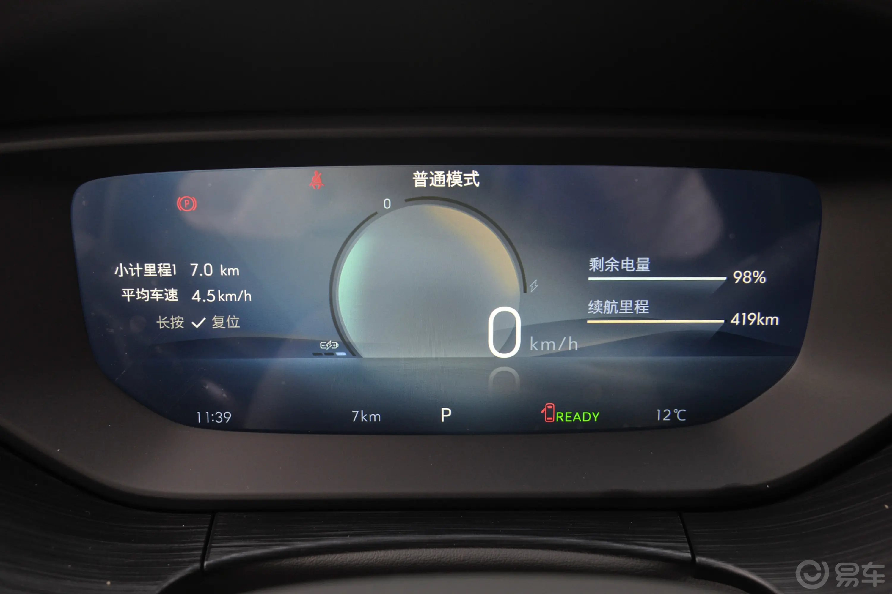 微蓝VELITE 6 纯电动430km 越享版仪表盘