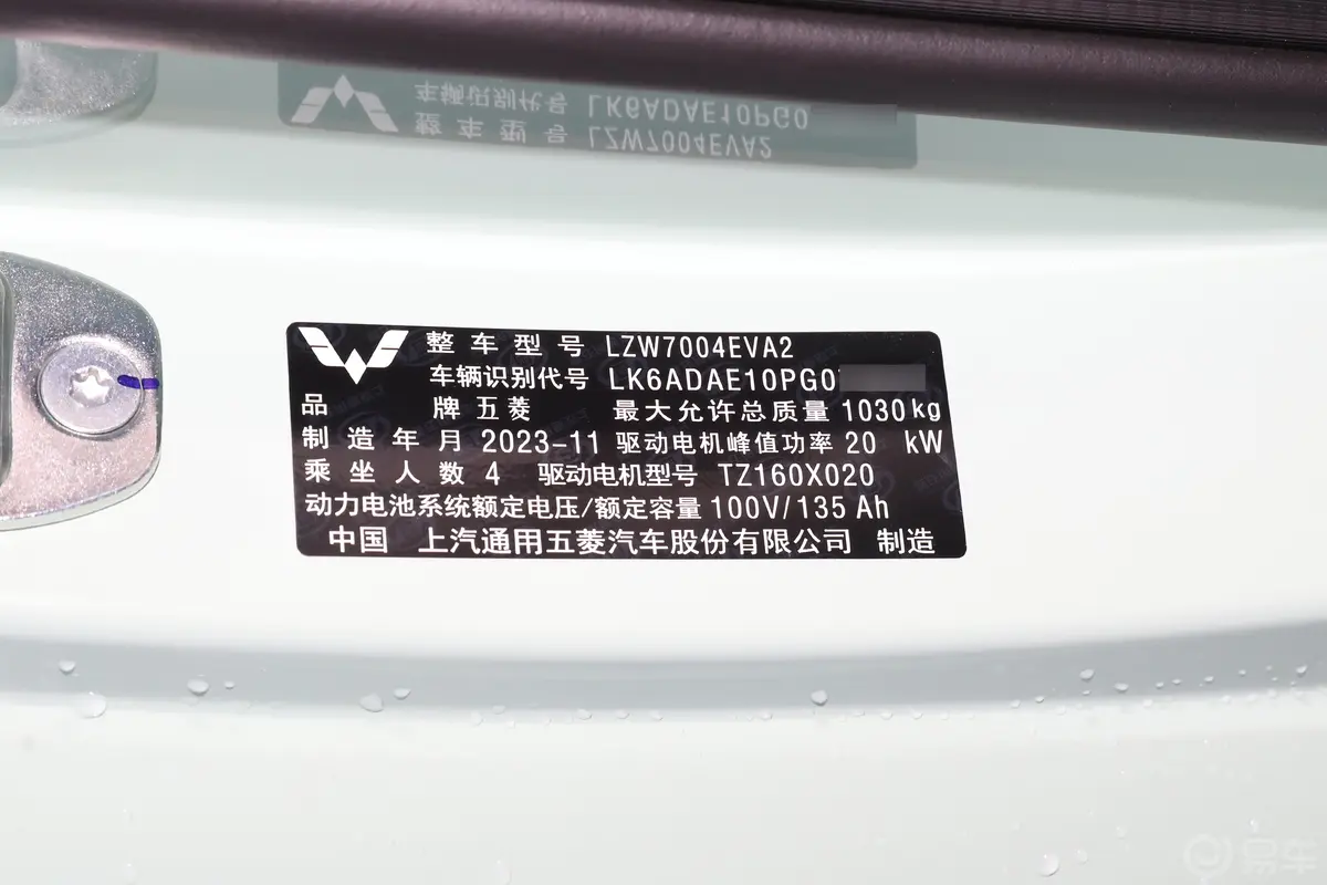 宏光MINIEV马卡龙 170km 磷酸铁锂车辆信息铭牌
