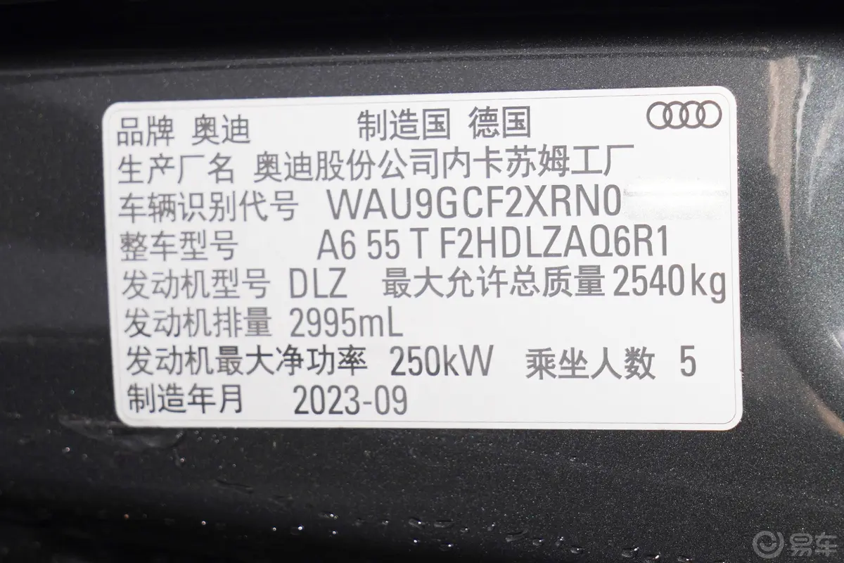 奥迪A6Allroad quattro 探索家 55 TFSI 尊享越野型车辆信息铭牌