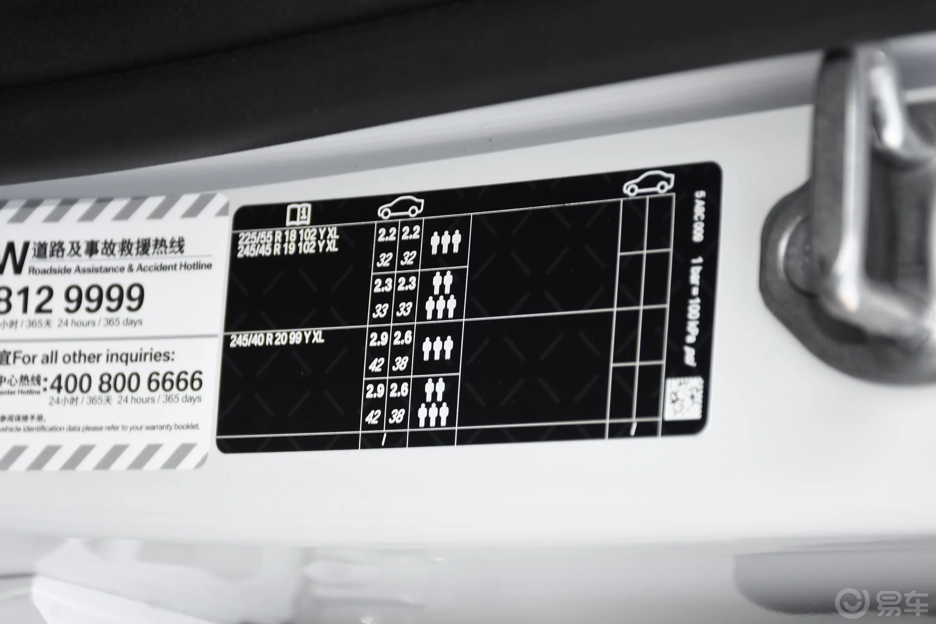 宝马X1sDrive25Li X设计套装胎压信息铭牌