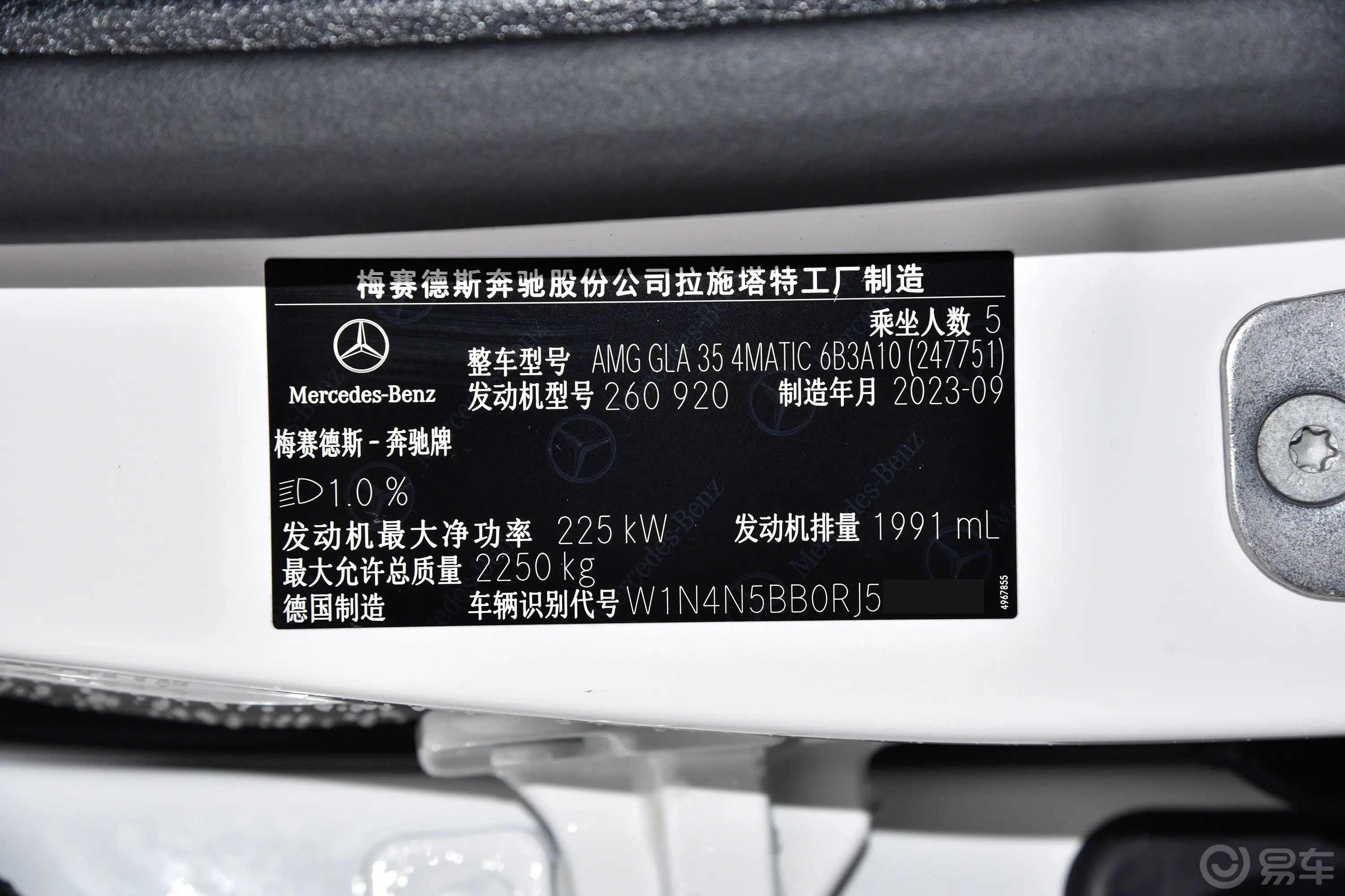 奔驰GLA AMGAMG GLA 35 4MATIC车辆信息铭牌