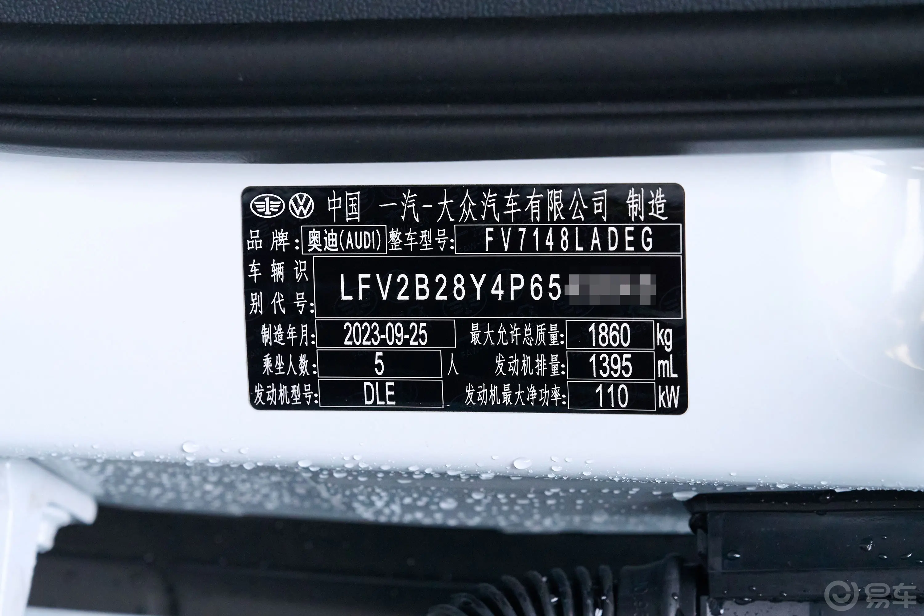 奥迪A3Sportback 35 TFSI 时尚致雅型车辆信息铭牌