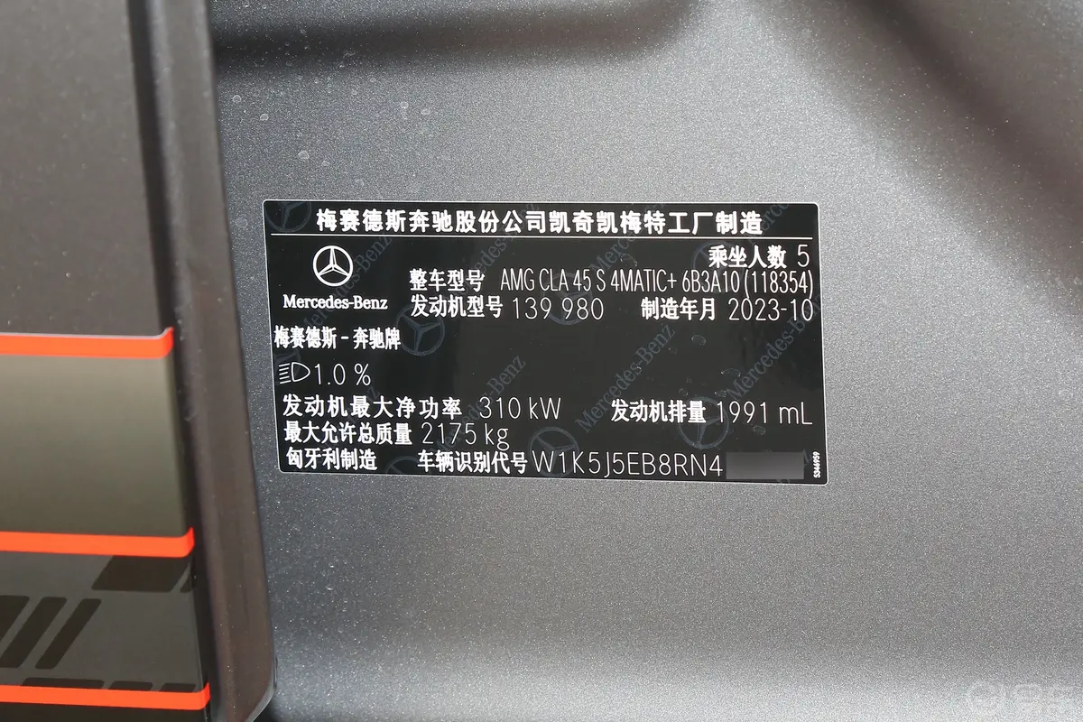 奔驰CLA级 AMGAMG CLA 45 S 燃擎当道特别版车辆信息铭牌