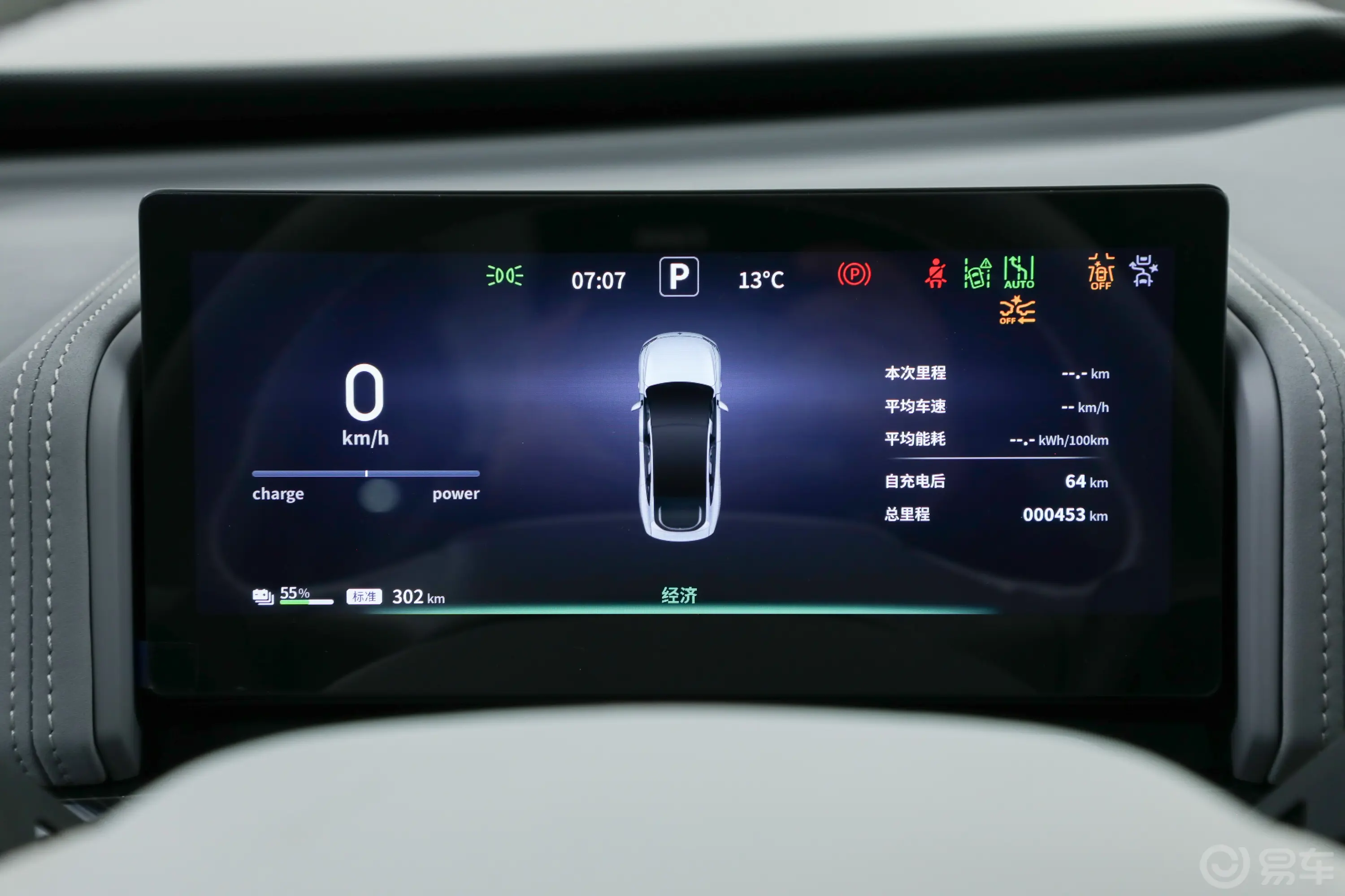 【eπ007纯电版 540km 四驱Max版仪表盘图片-汽车图片大全】-易车