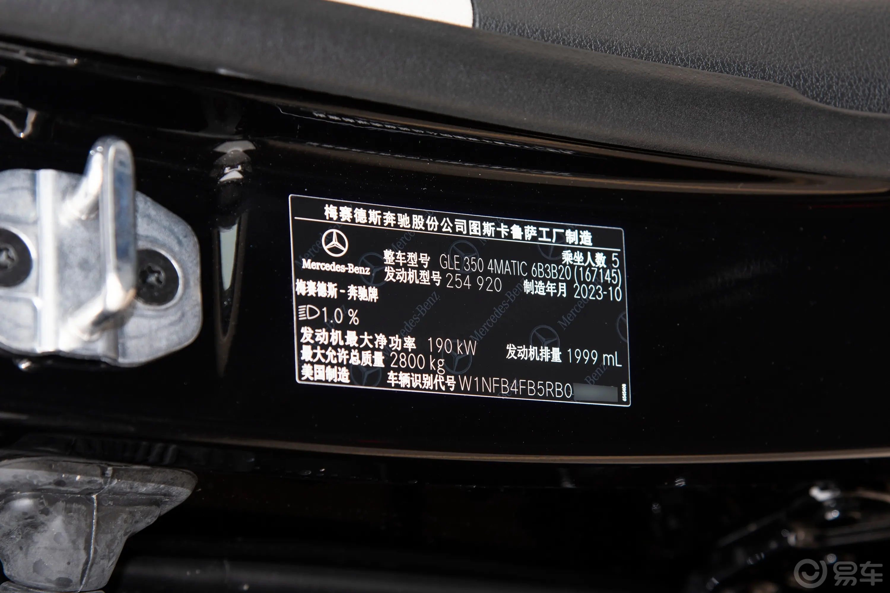 奔驰GLEGLE 350 4MATIC 时尚型特别版车辆信息铭牌