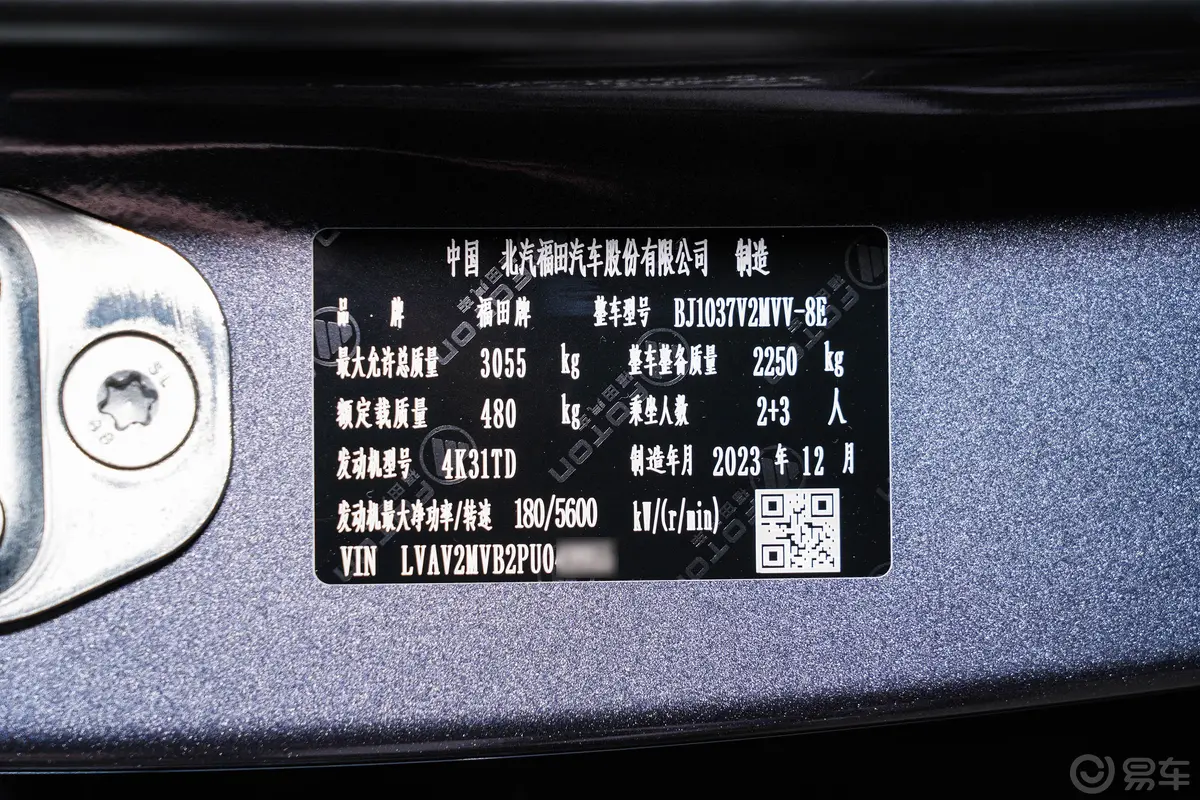 火星7Pro 2.0T 自动四驱标箱越享型 汽油车辆信息铭牌