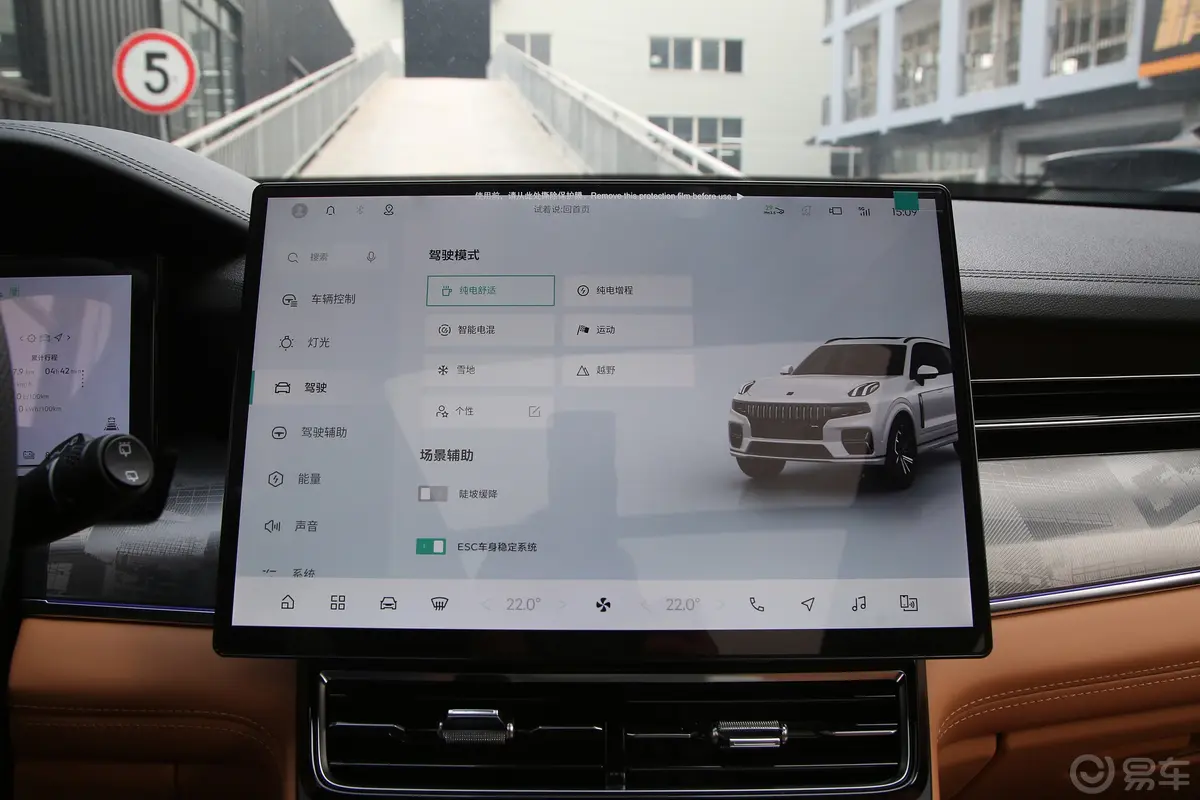 领克09 EM-PEM-P 2.0T 190km Halo 6座车机