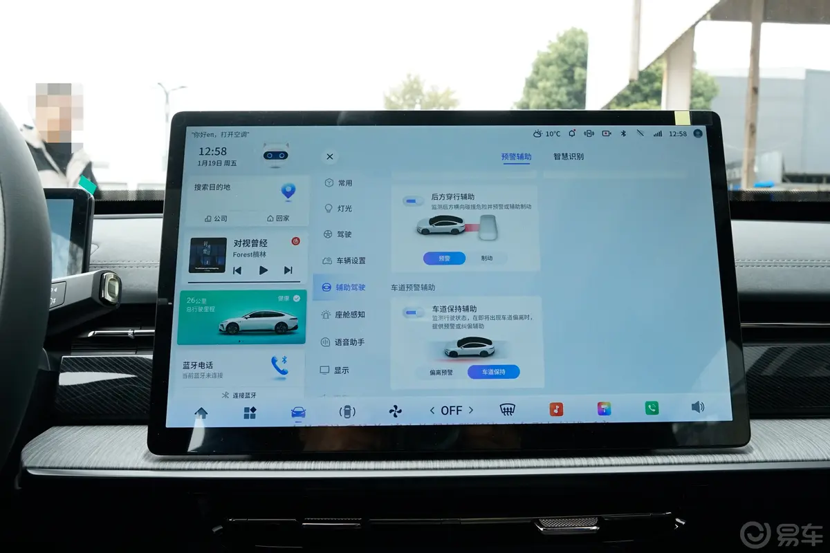 eπ007纯电版 530km 后驱Pro版车机