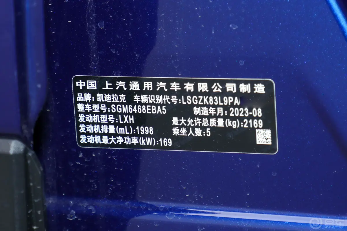 凯迪拉克XT428T 两驱尊贵型车辆信息铭牌