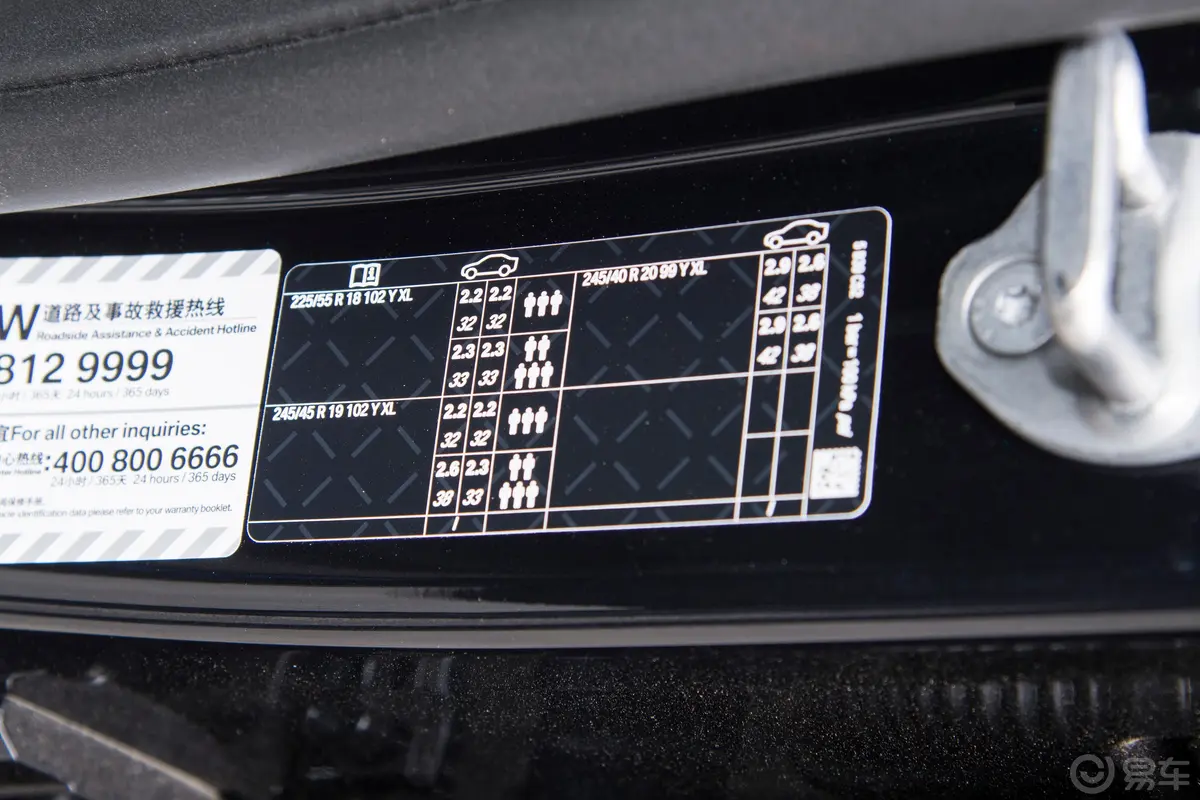 宝马X1sDrive25Li M运动套装胎压信息铭牌