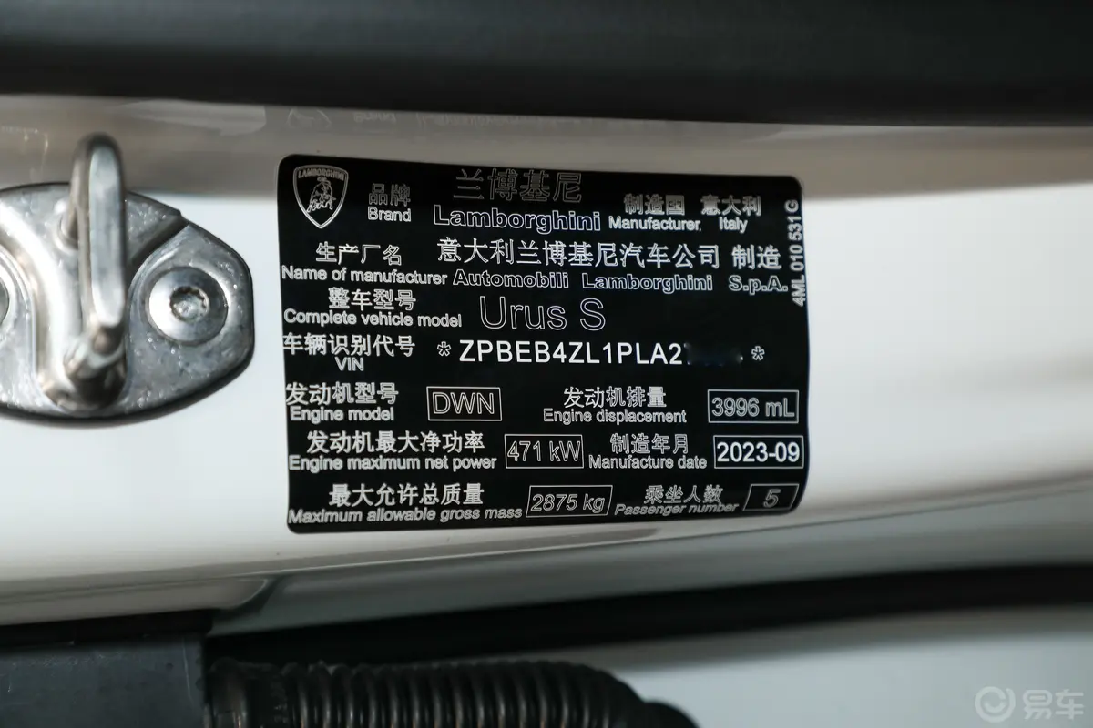 Urus4.0T V8 S车辆信息铭牌