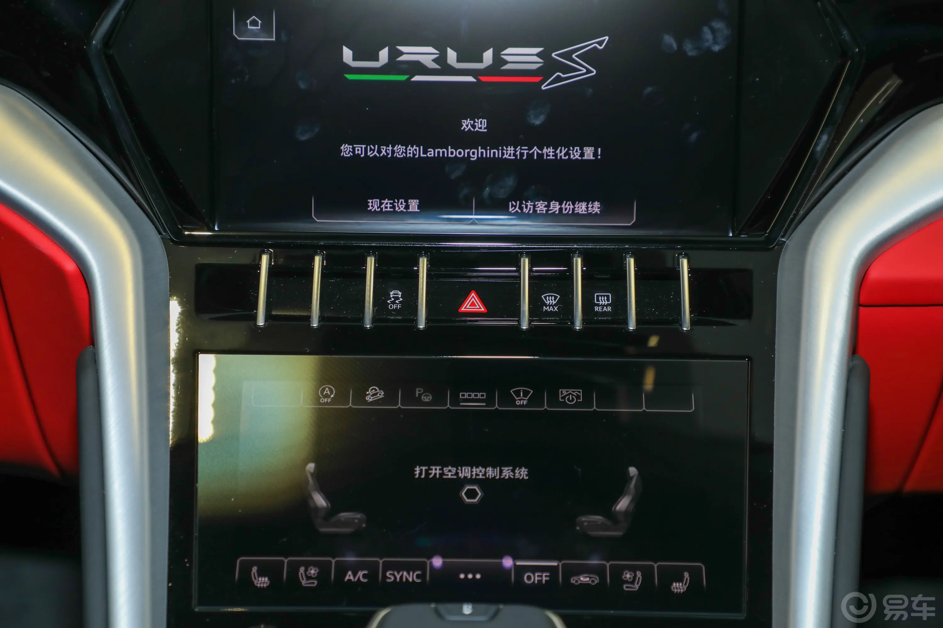 Urus4.0T V8 S中控