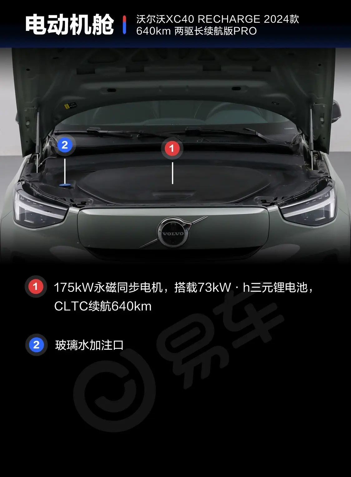 沃尔沃XC40 RECHARGE