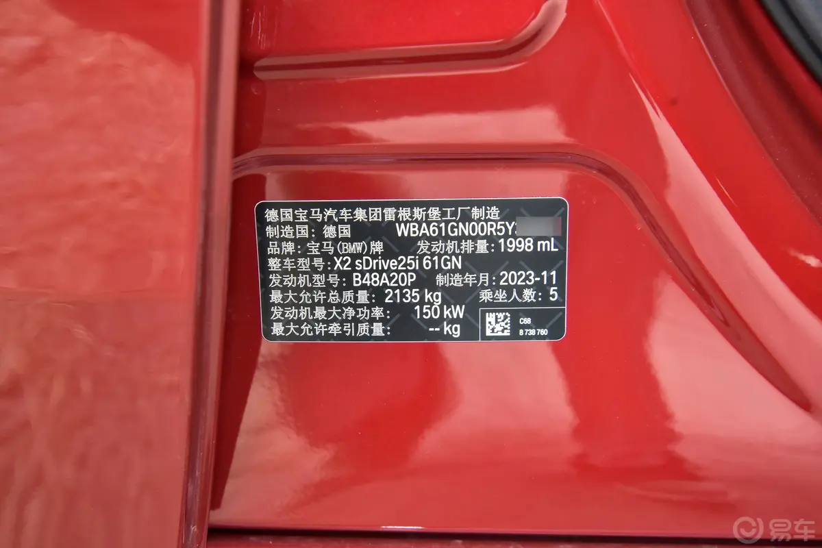 宝马X2(进口)sDrive25i M运动套装车辆信息铭牌