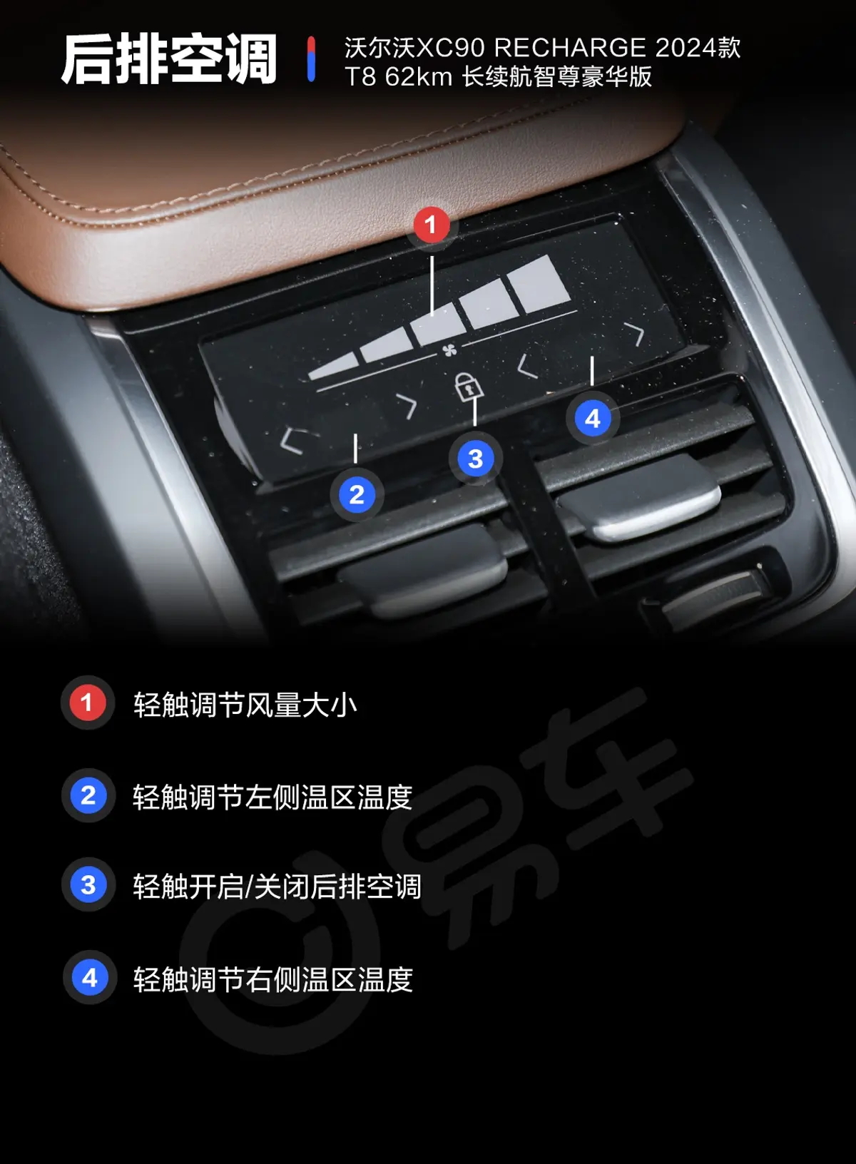 沃尔沃XC90 RECHARGE