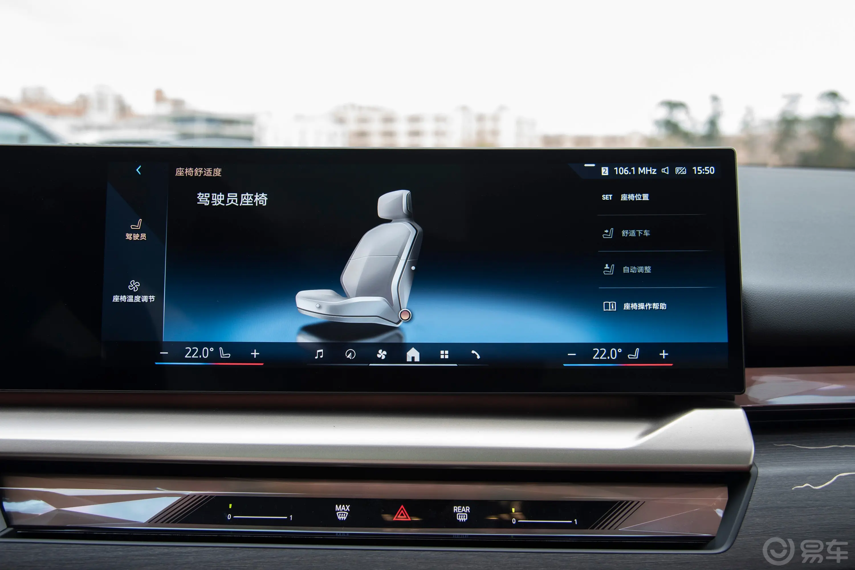 宝马5系530Li 领先型 M运动套装车机