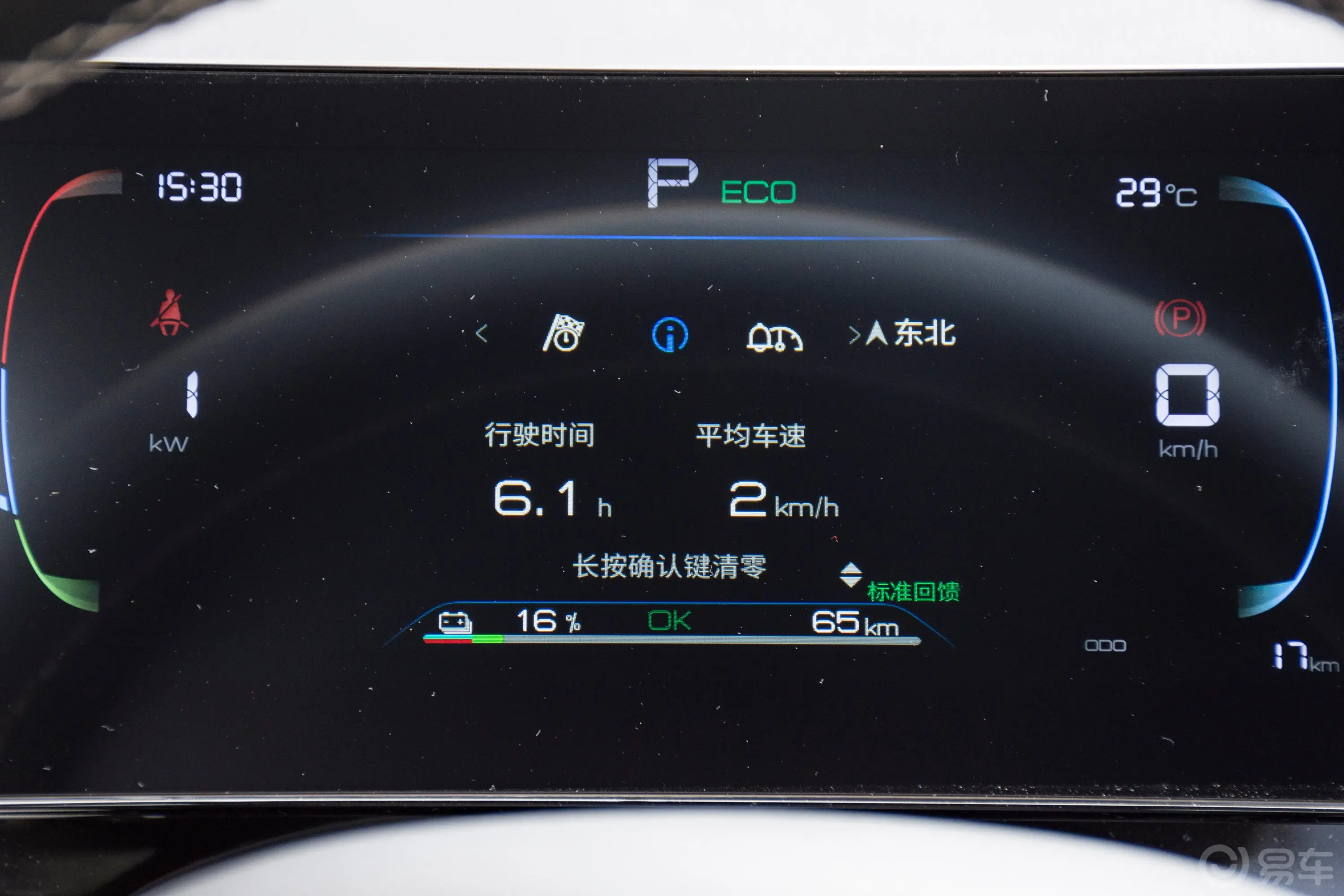 秦PLUS新能源EV 荣耀版 420km 超越型主驾驶位
