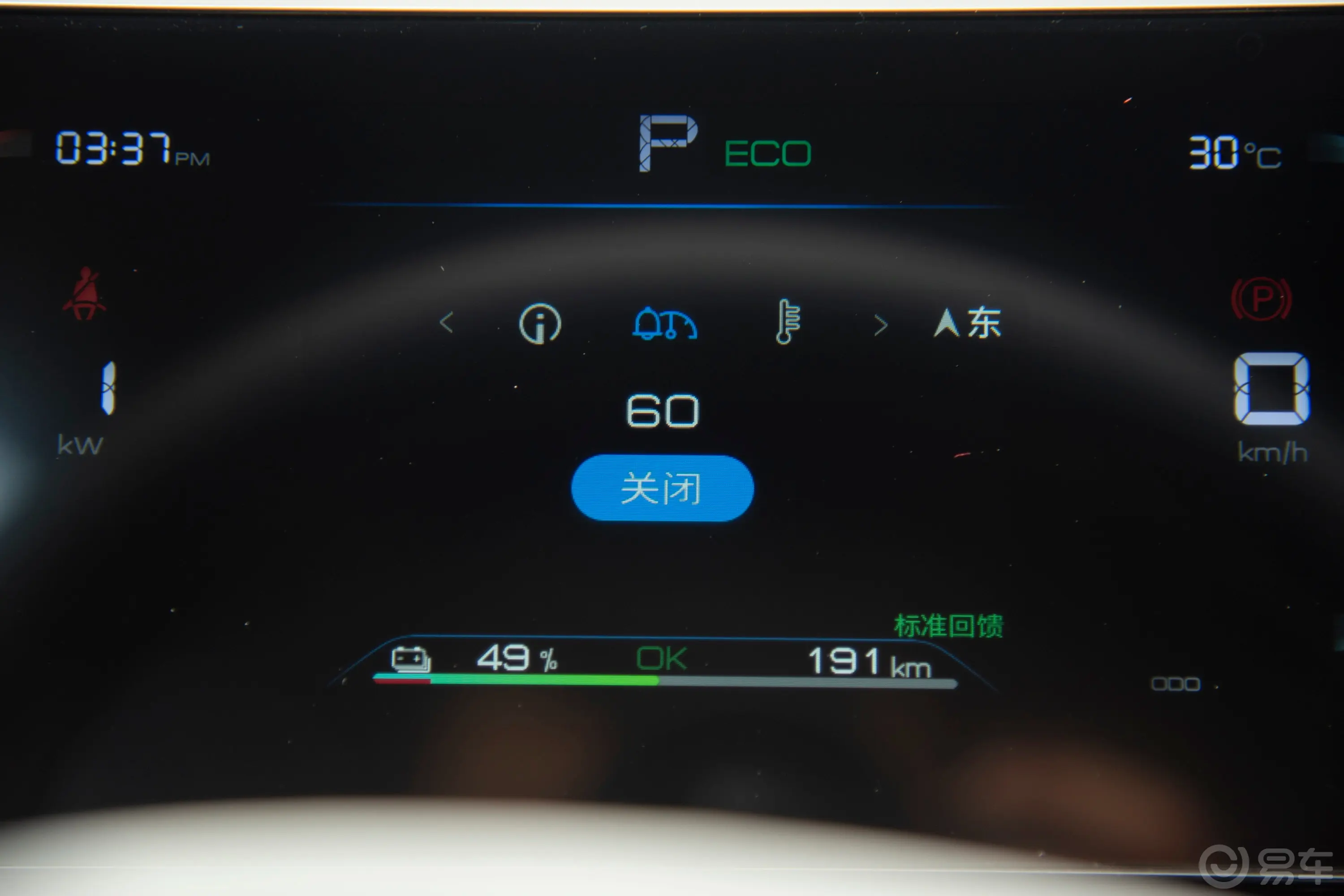 秦PLUS新能源EV 荣耀版 420km 领先型主驾驶位
