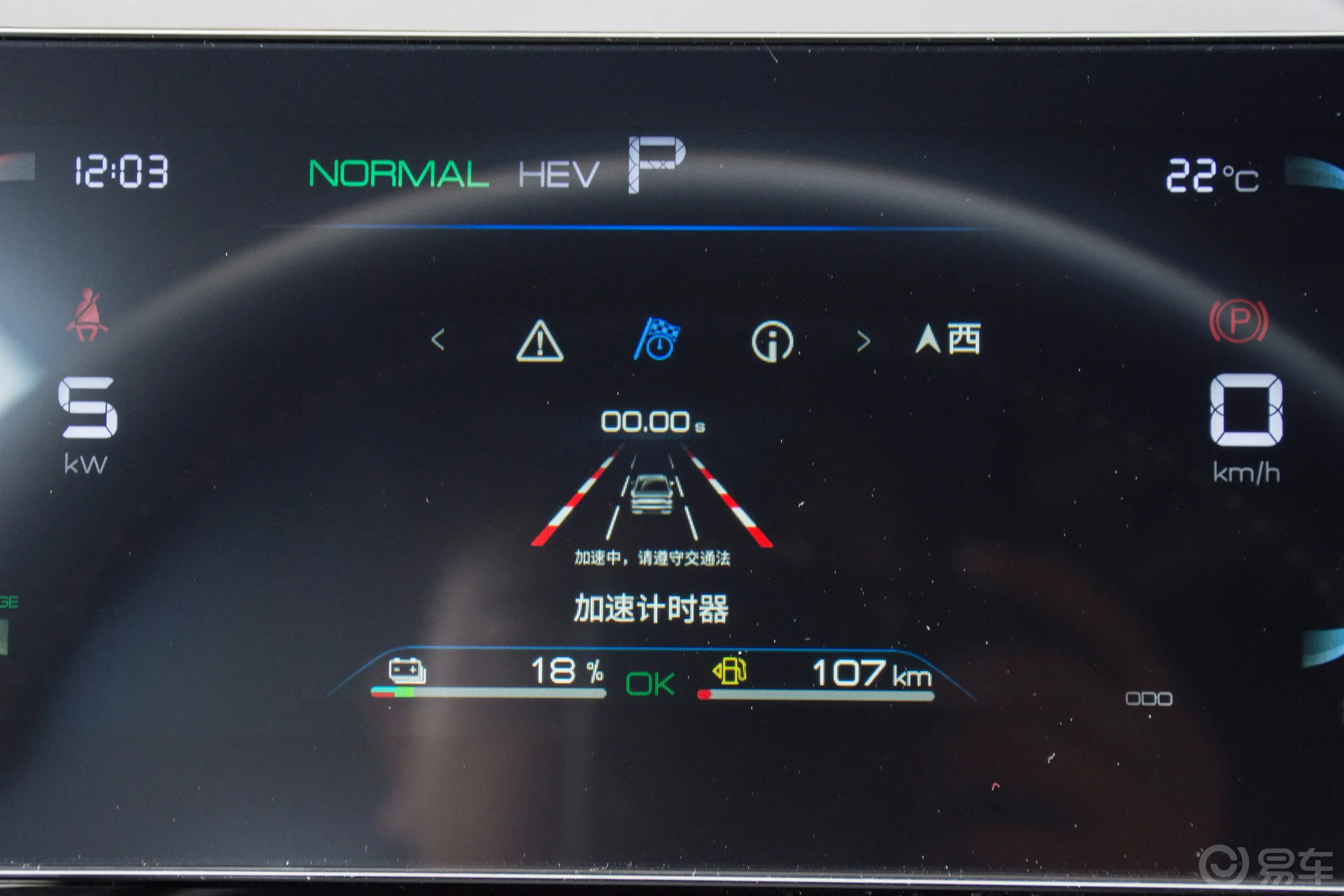 秦PLUS新能源DM-i 荣耀版 1.5L 120km 超越型主驾驶位