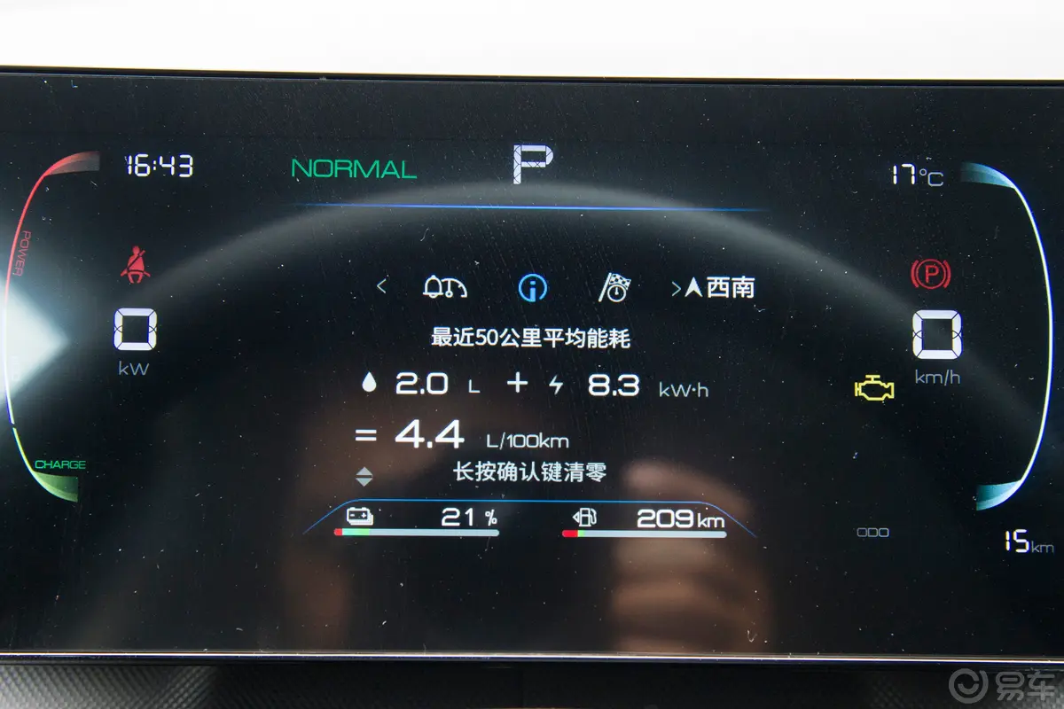 驱逐舰05DM-i 荣耀版 1.5L 120km 豪华型主驾驶位