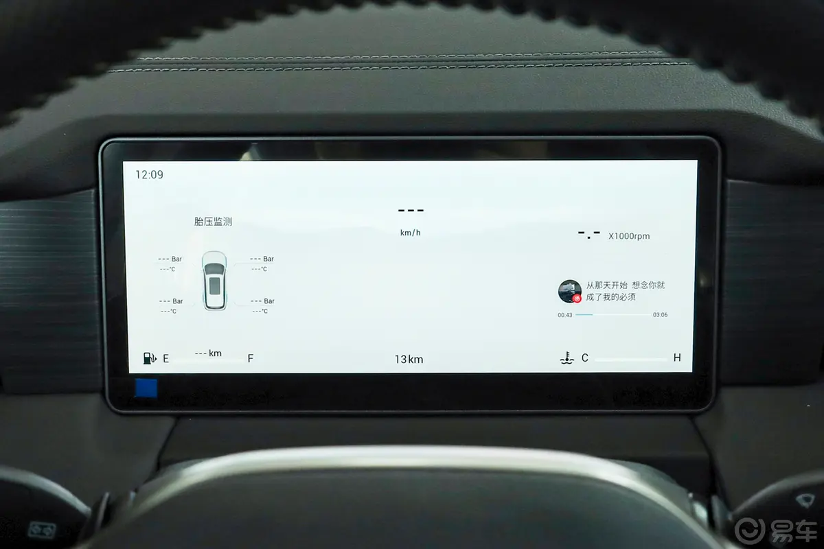 捷途X90 PRO1.6T 精英版 7座仪表盘