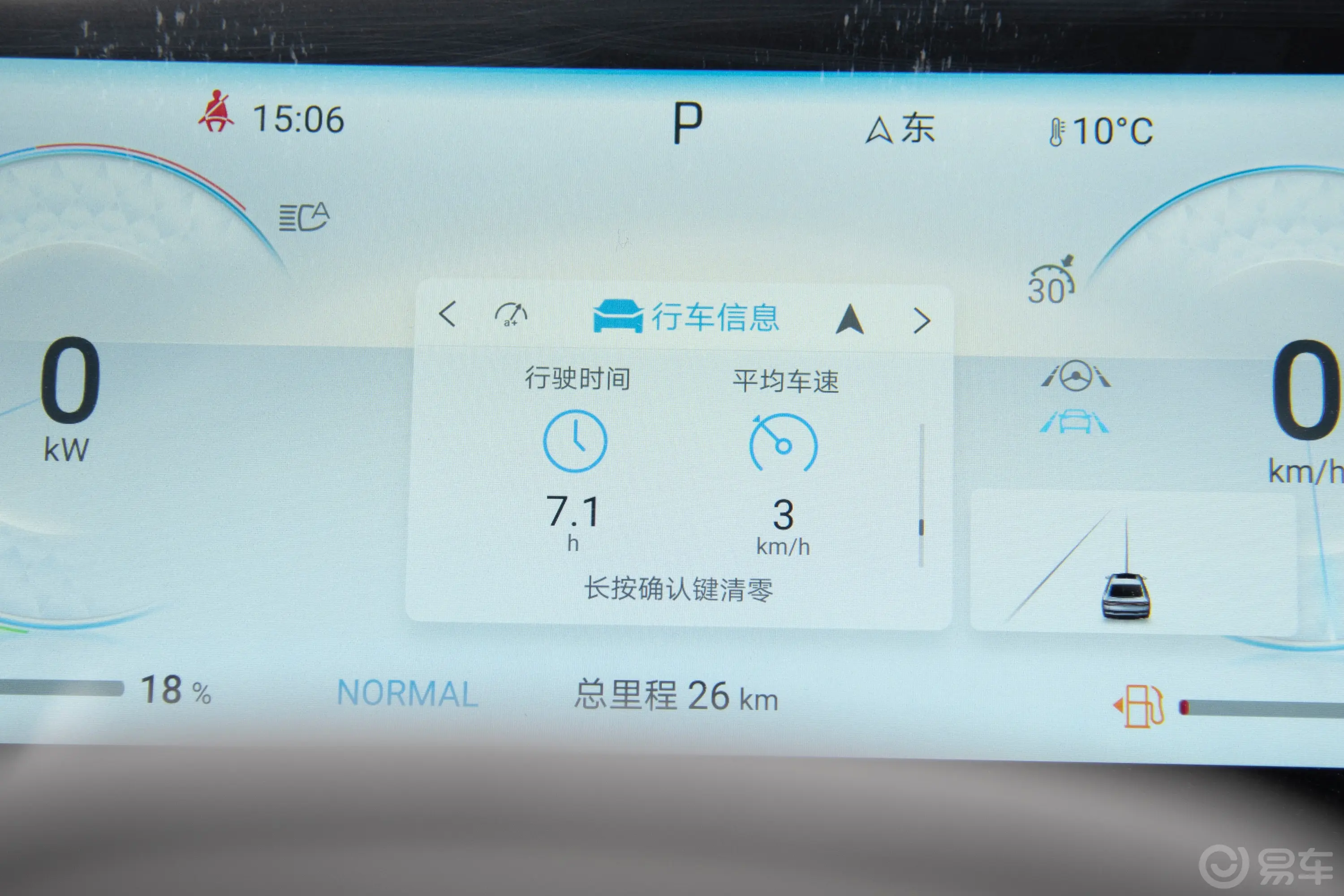 海豹DM-i 荣耀版 1.5L 121km 尊贵型主驾驶位