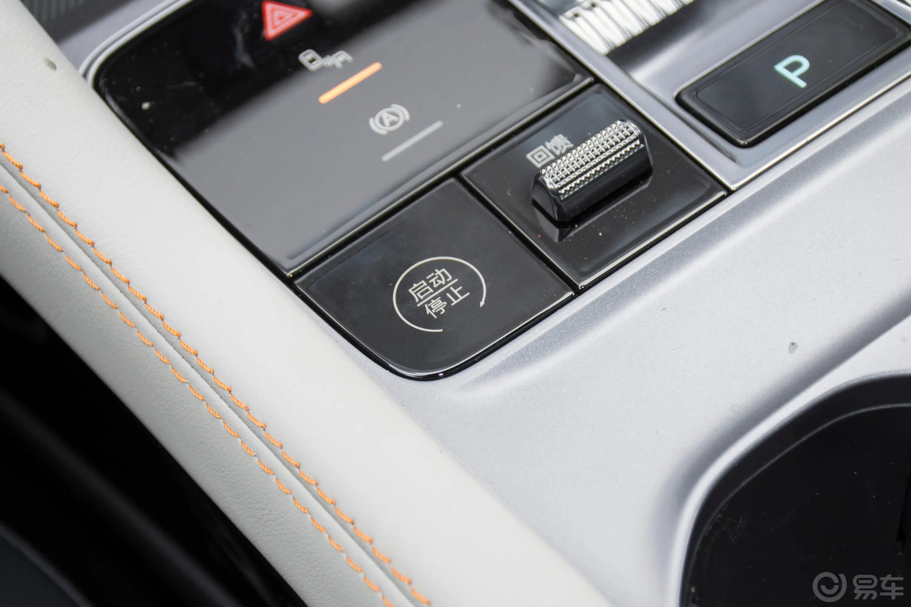 宋PLUS新能源EV 荣耀版 520km 旗舰型钥匙孔或一键启动按键