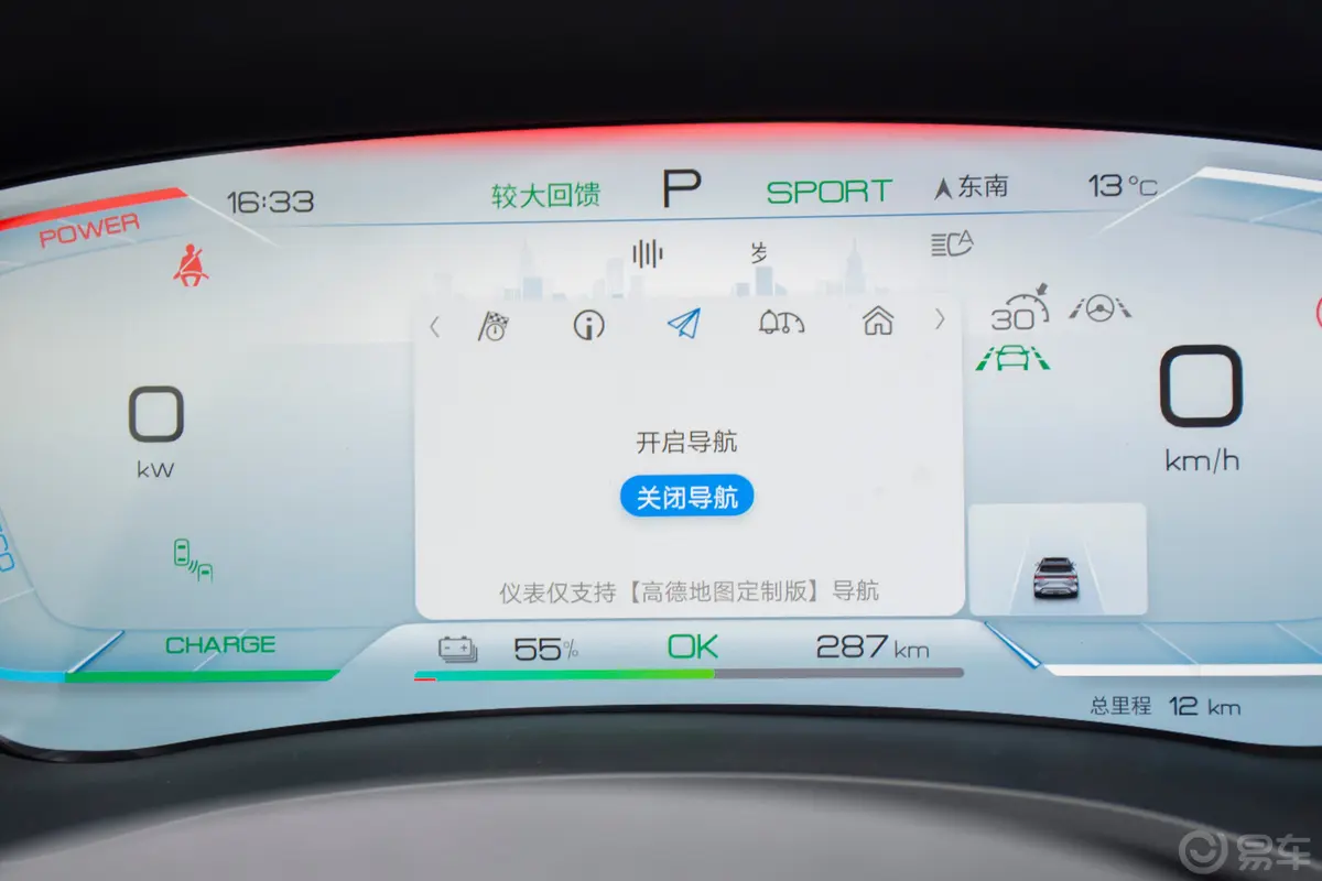 宋PLUS新能源EV 荣耀版 520km 旗舰型主驾驶位