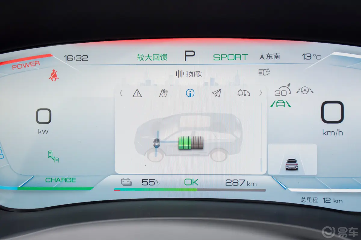 宋PLUS新能源EV 荣耀版 520km 旗舰型主驾驶位