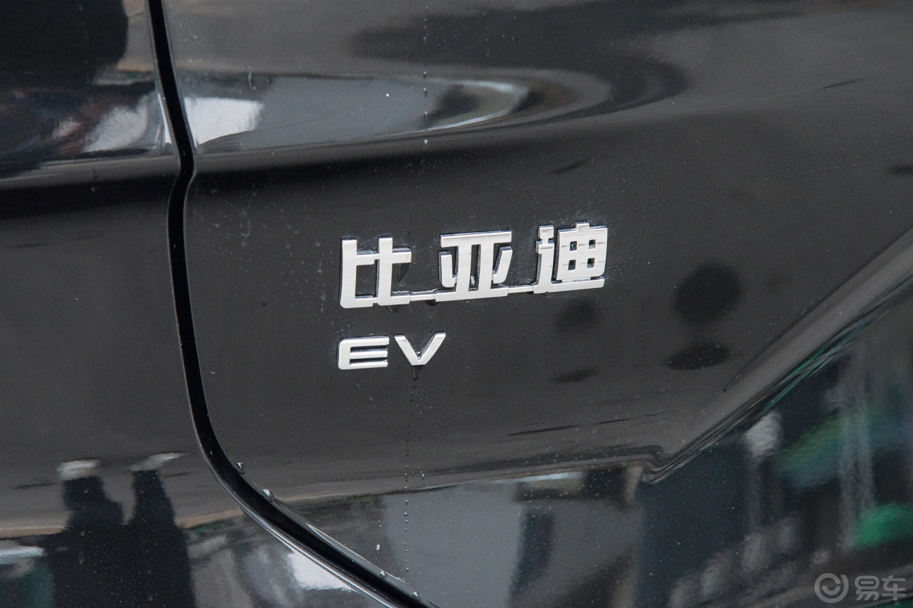 宋PLUS新能源EV 荣耀版 520km 尊贵型外观细节