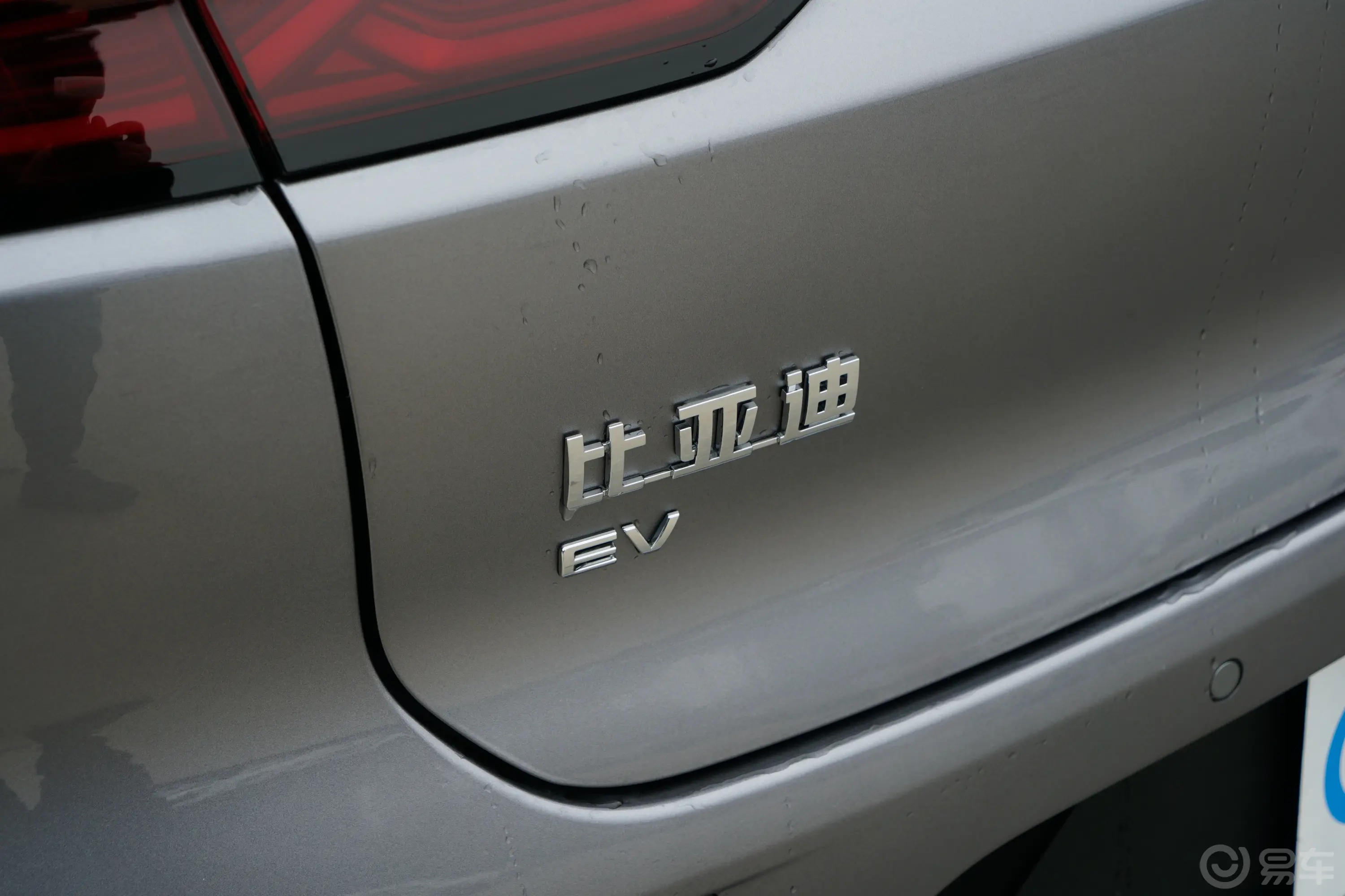 汉EV 荣耀版 605km 前驱尊贵型外观细节