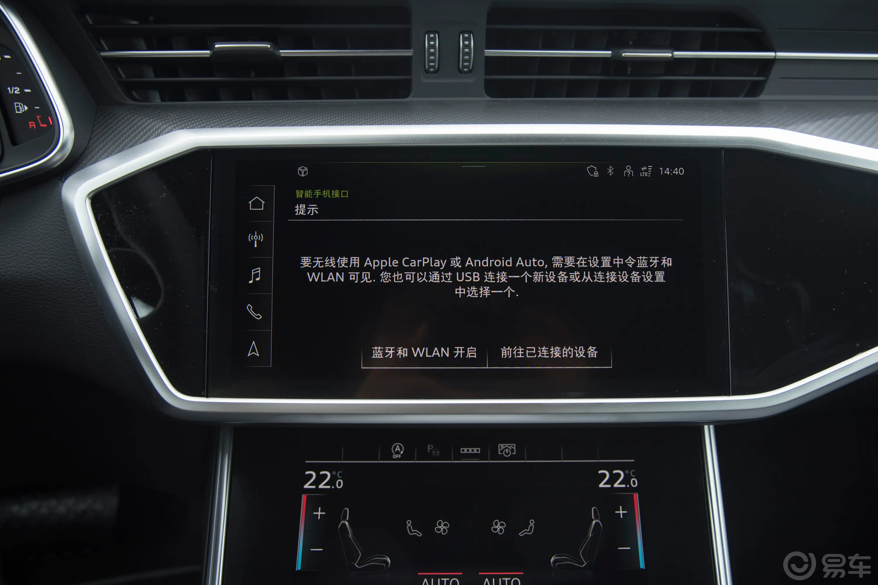 奥迪A7L45 TFSI quattro RS套件竞速版车机