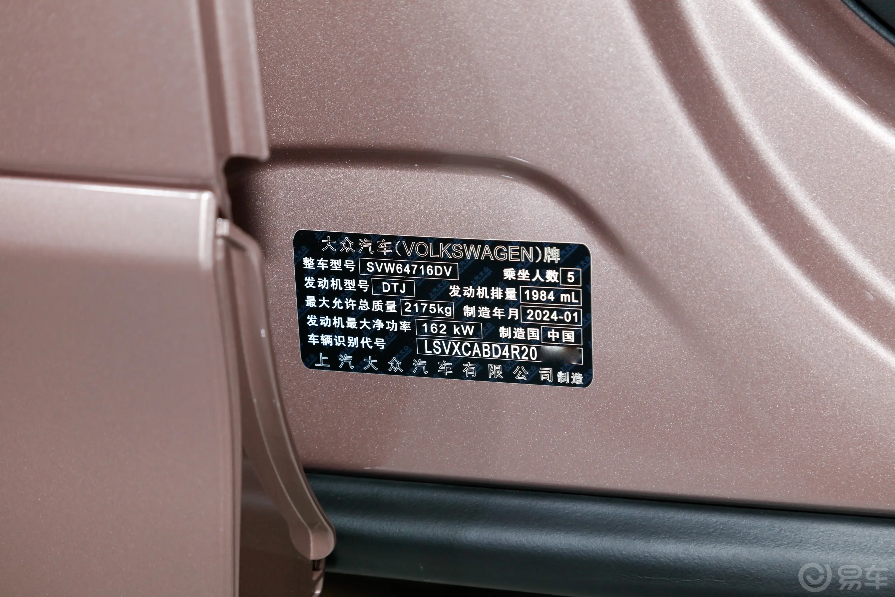 途观LPro 380TSI 四驱R-Line智尊版 5座车辆信息铭牌