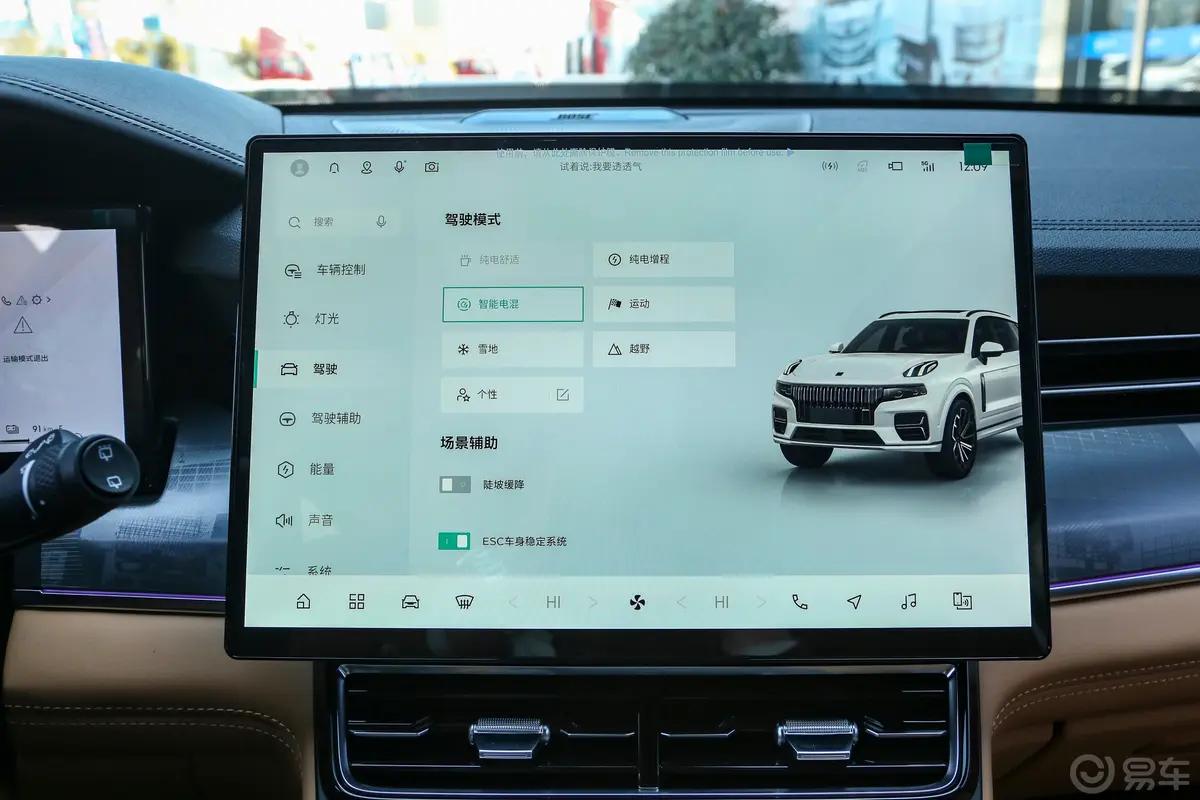 领克09 EM-PEM-P 2.0T 190km Pro 7座车机