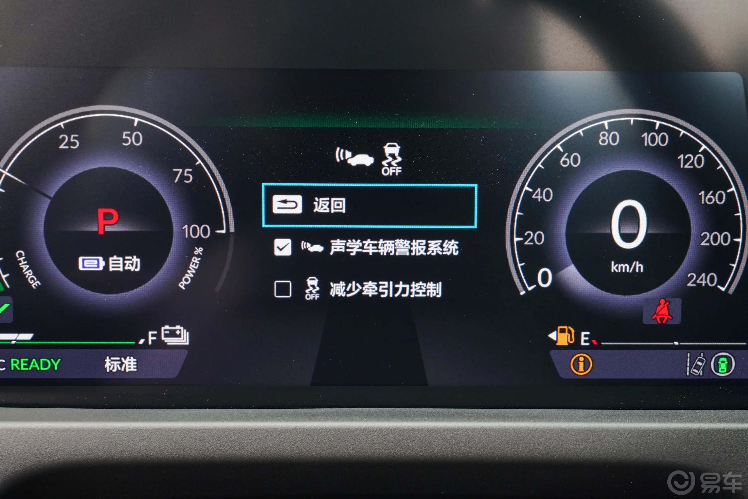 雅阁 e:PHEV2.0L 82km 智享版主驾驶位