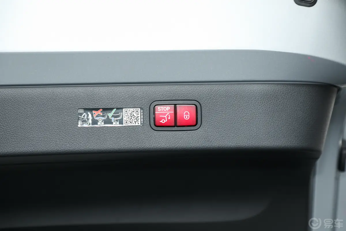 奔驰EQS580 4MATIC电动尾门按键（手动扶手）