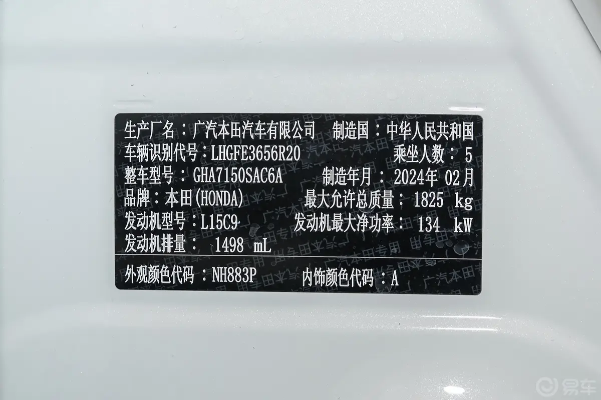 型格240TURBO CVT無限MUGEN版车辆信息铭牌