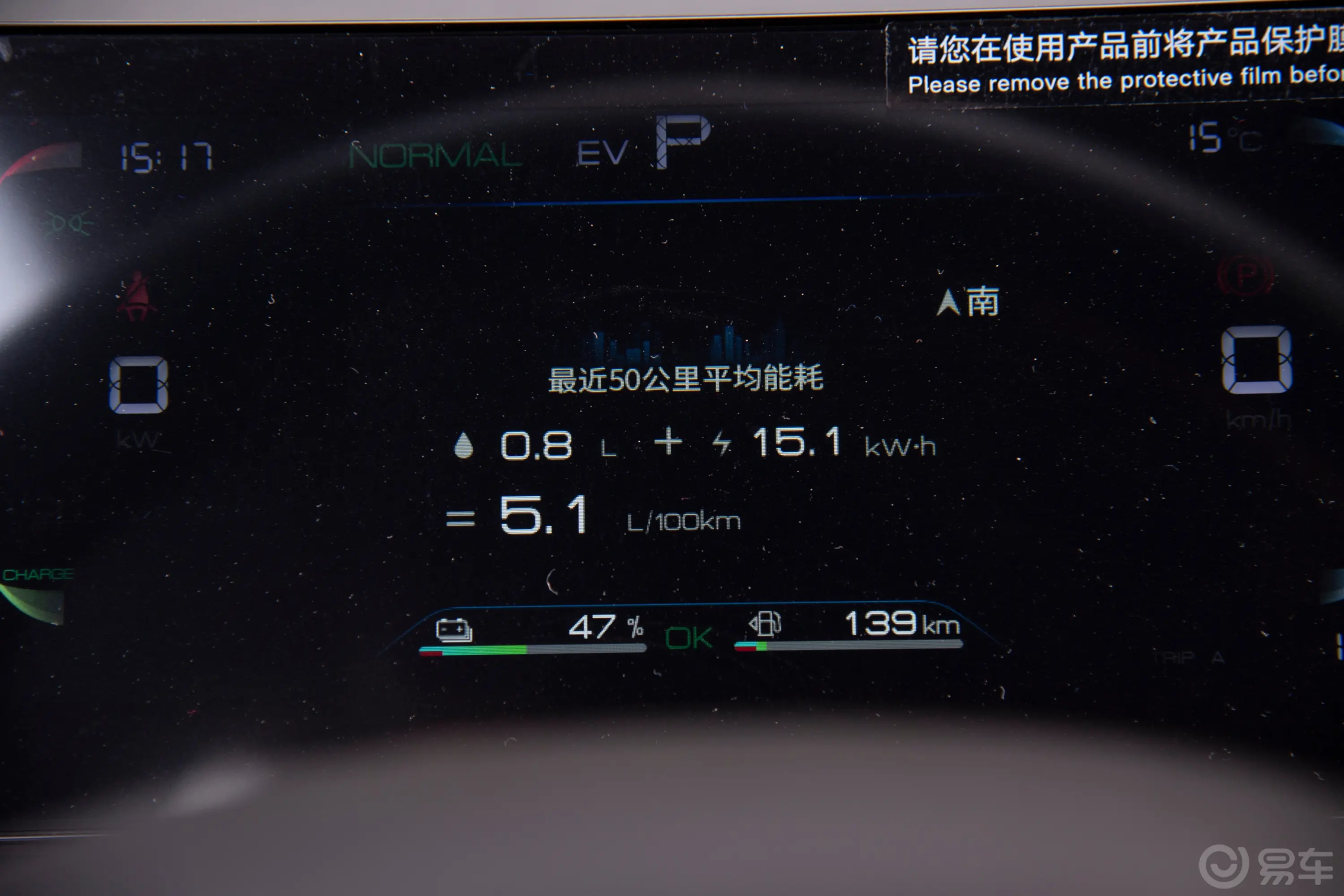 宋Pro新能源DM-i 荣耀版 1.5L 71km 领先型主驾驶位