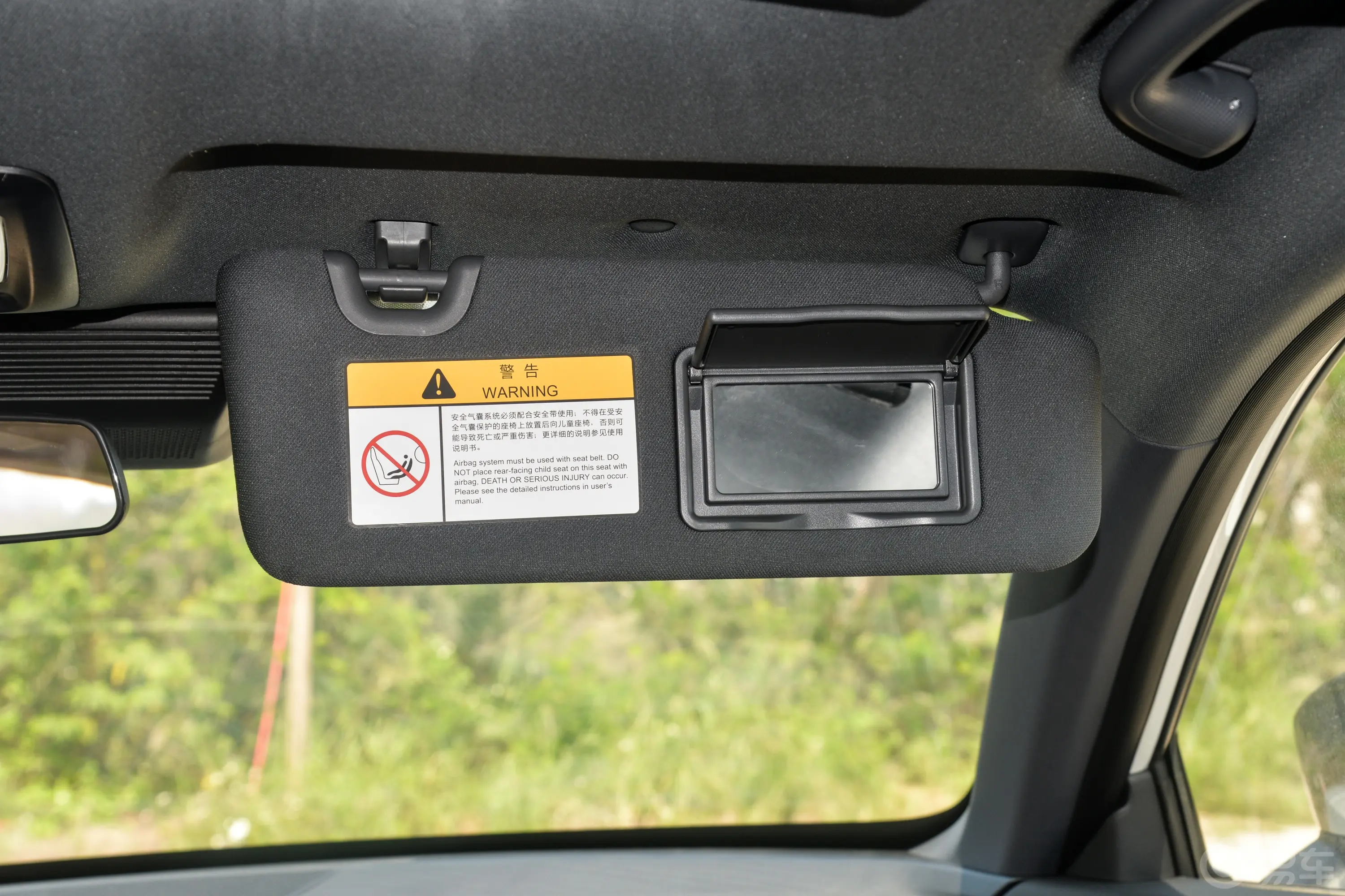 长安UNI-V1.5T 尊享型驾驶位遮阳板