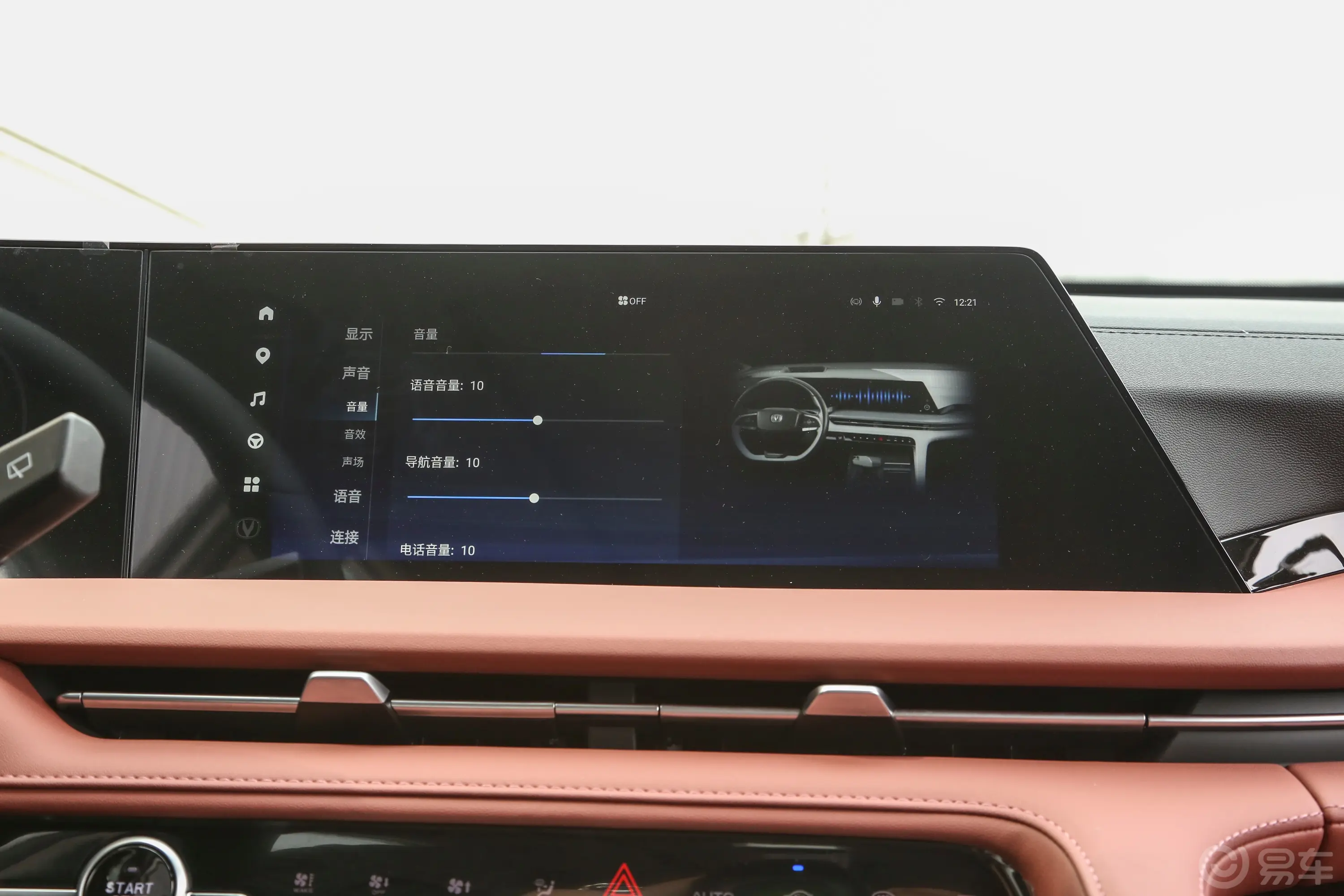 长安CS75PLUS第三代 冠军版 2.0T 智驾劲擎型音响