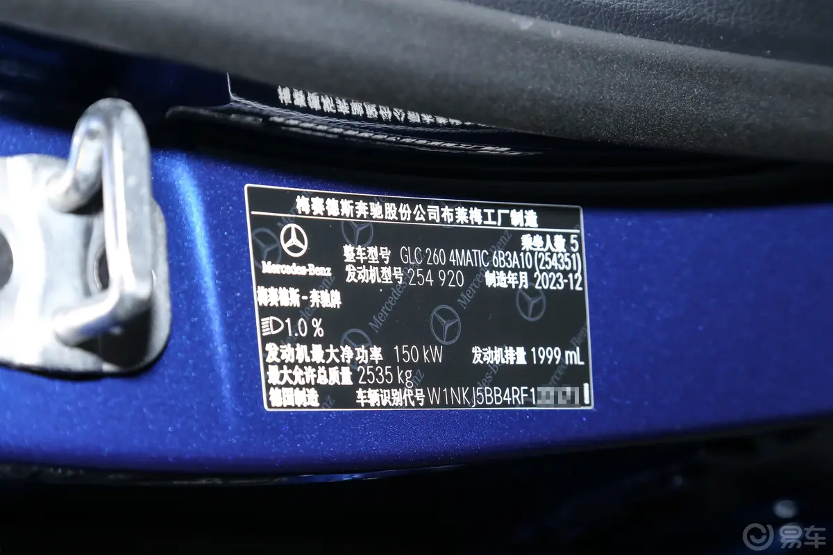 奔驰GLC轿跑GLC 260 4MATIC 轿跑SUV车辆信息铭牌