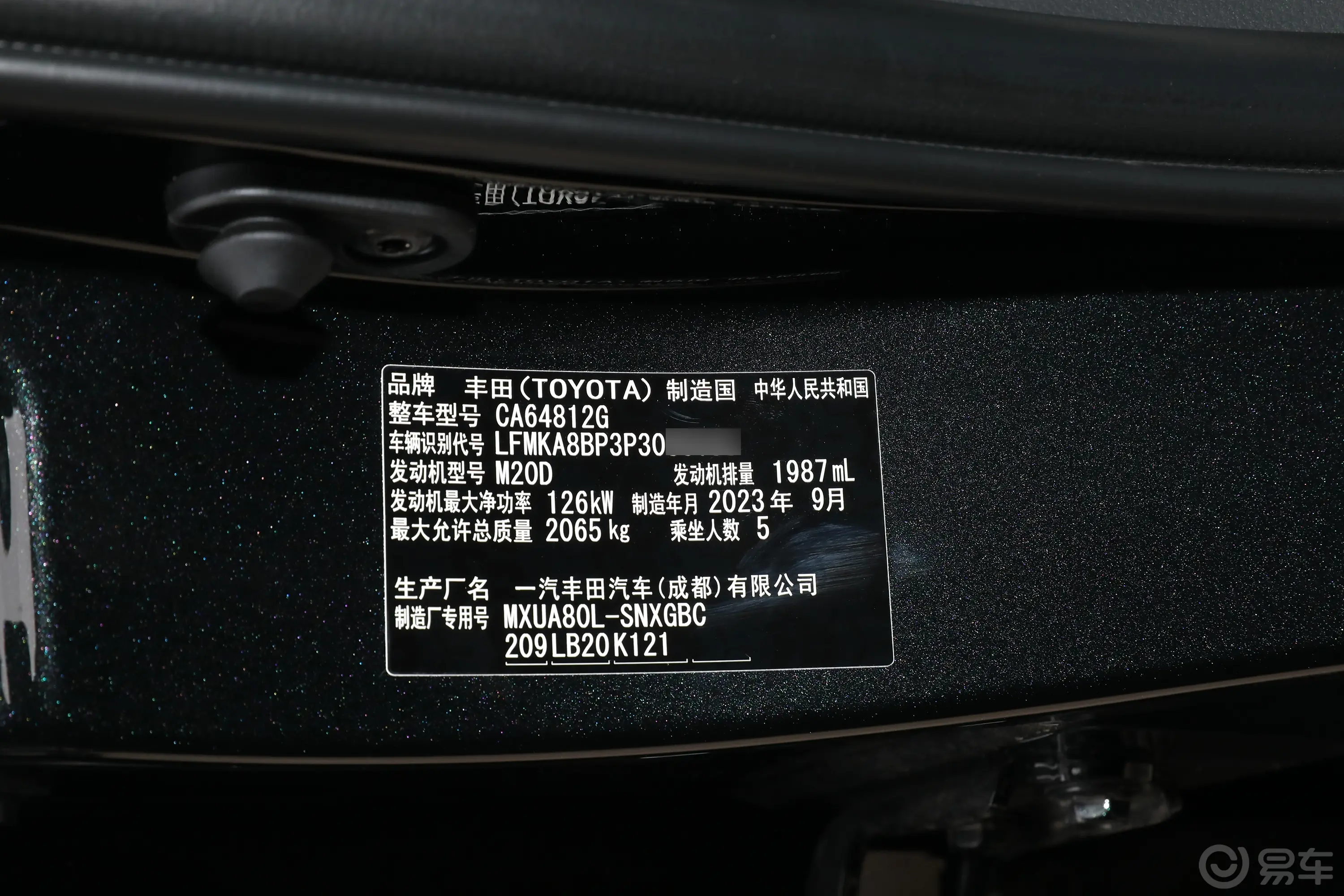 凌放2.0L 两驱CARE版车辆信息铭牌