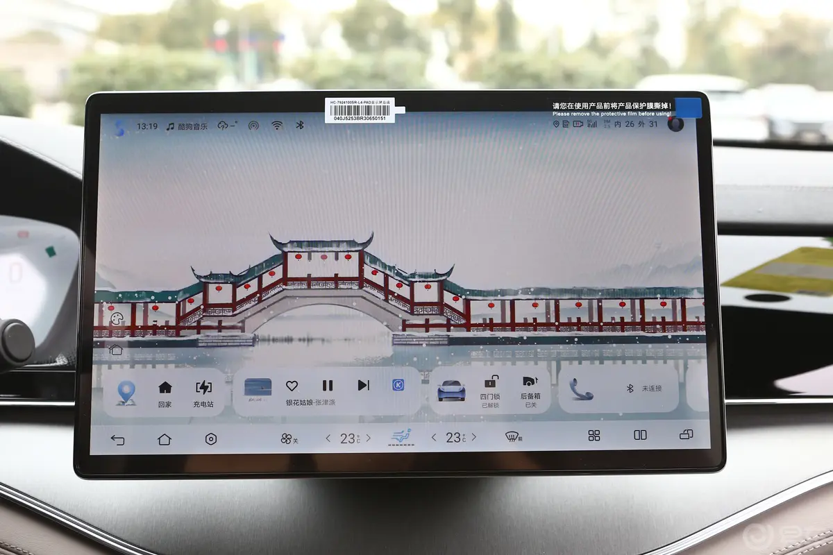 唐新能源DM-i 荣耀版 1.5T 200km 前驱旗舰型 7座车机